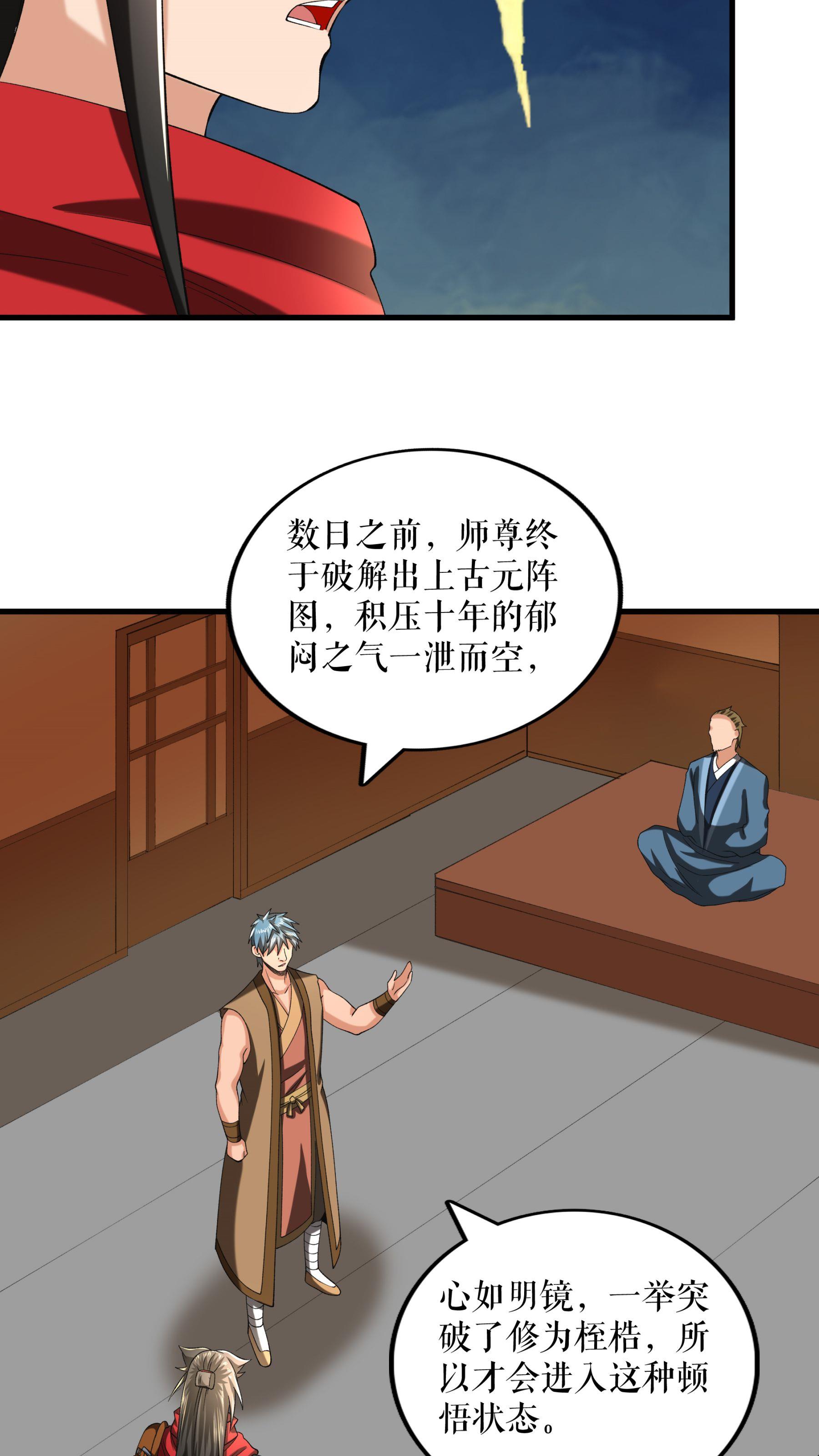第91话 离别前的插曲-第93话