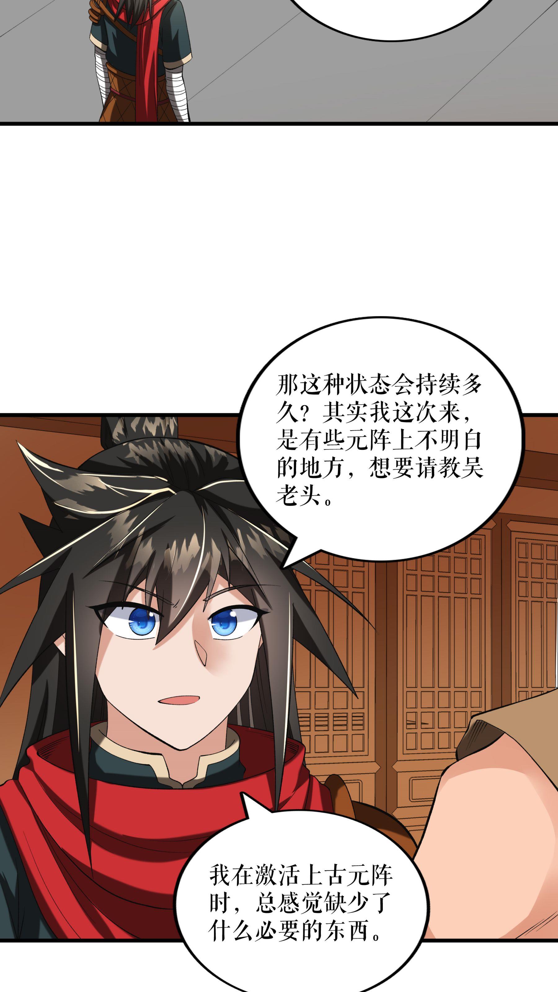 第91话 离别前的插曲-第93话