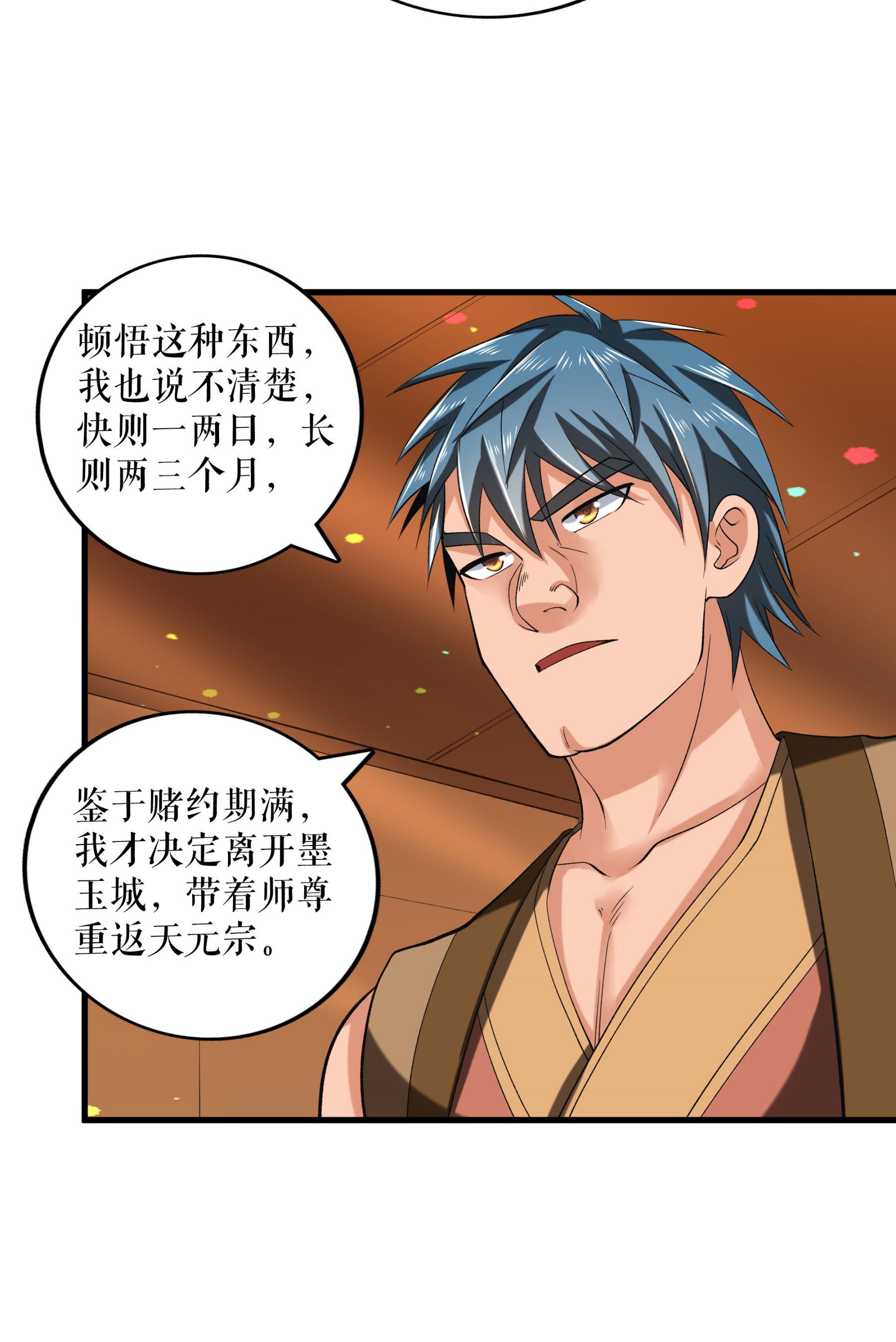 第91话 离别前的插曲-第93话