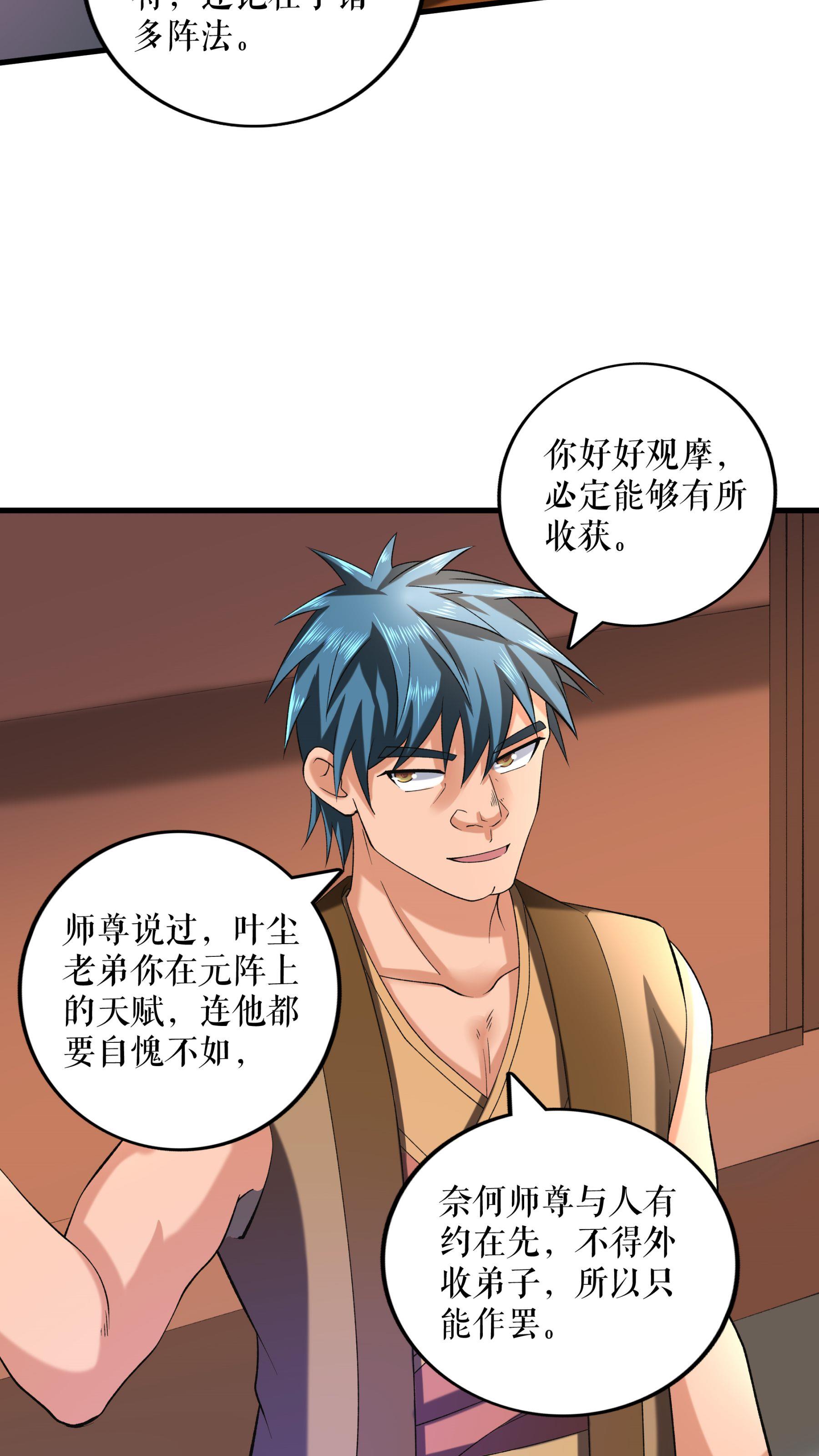 第91话 离别前的插曲-第93话