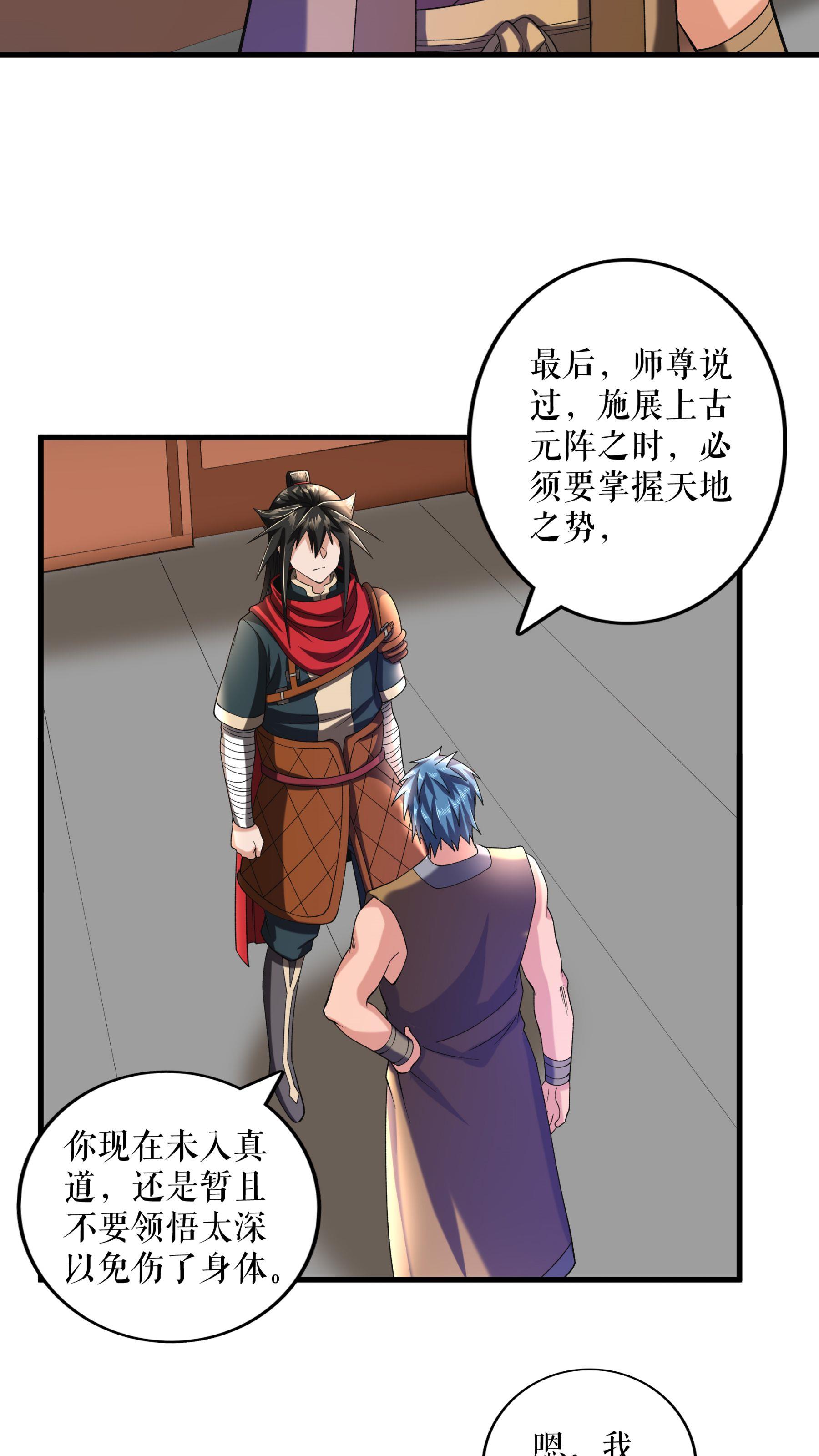 第91话 离别前的插曲-第93话