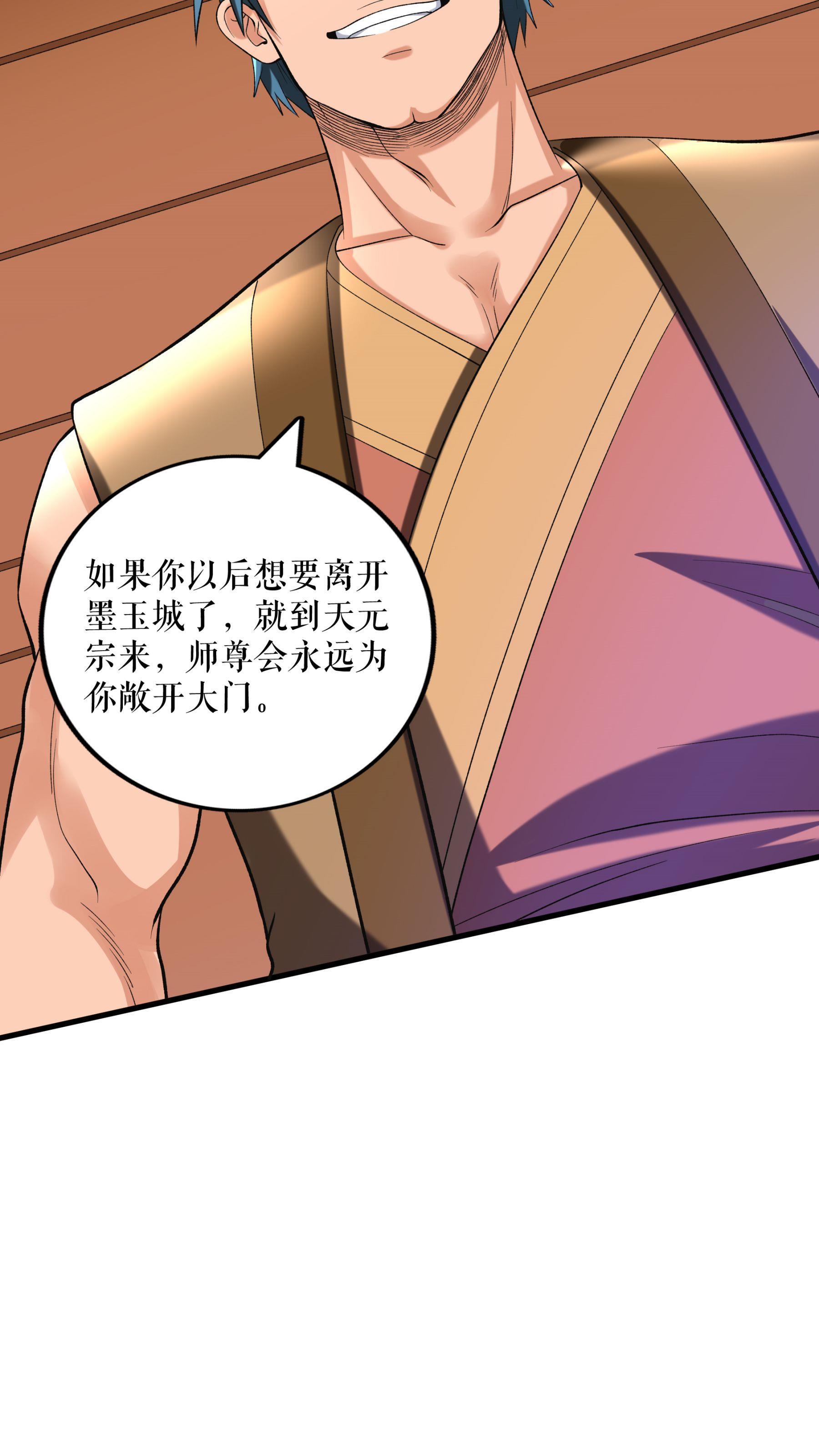 第91话 离别前的插曲-第93话