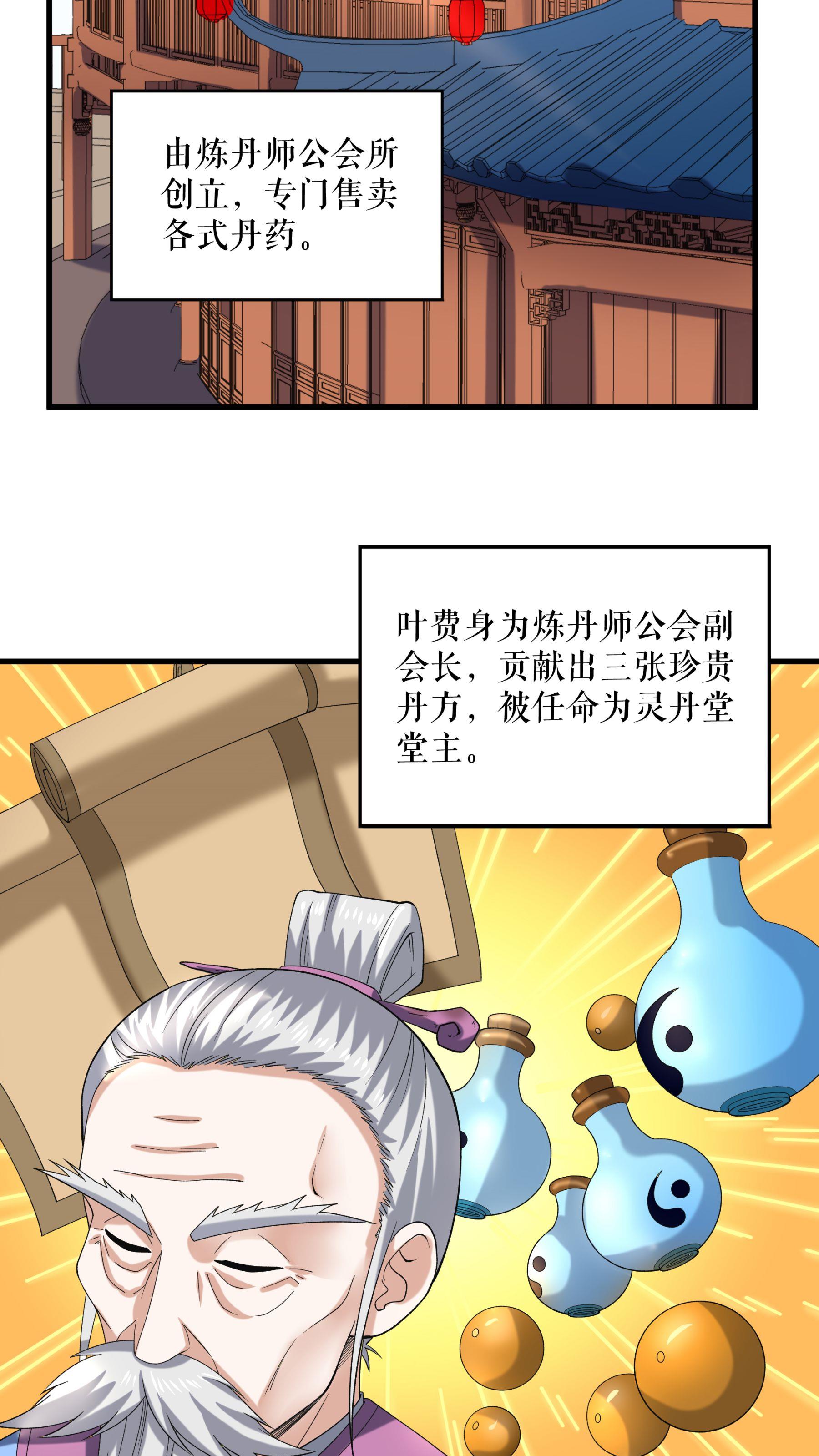 第91话 离别前的插曲-第93话