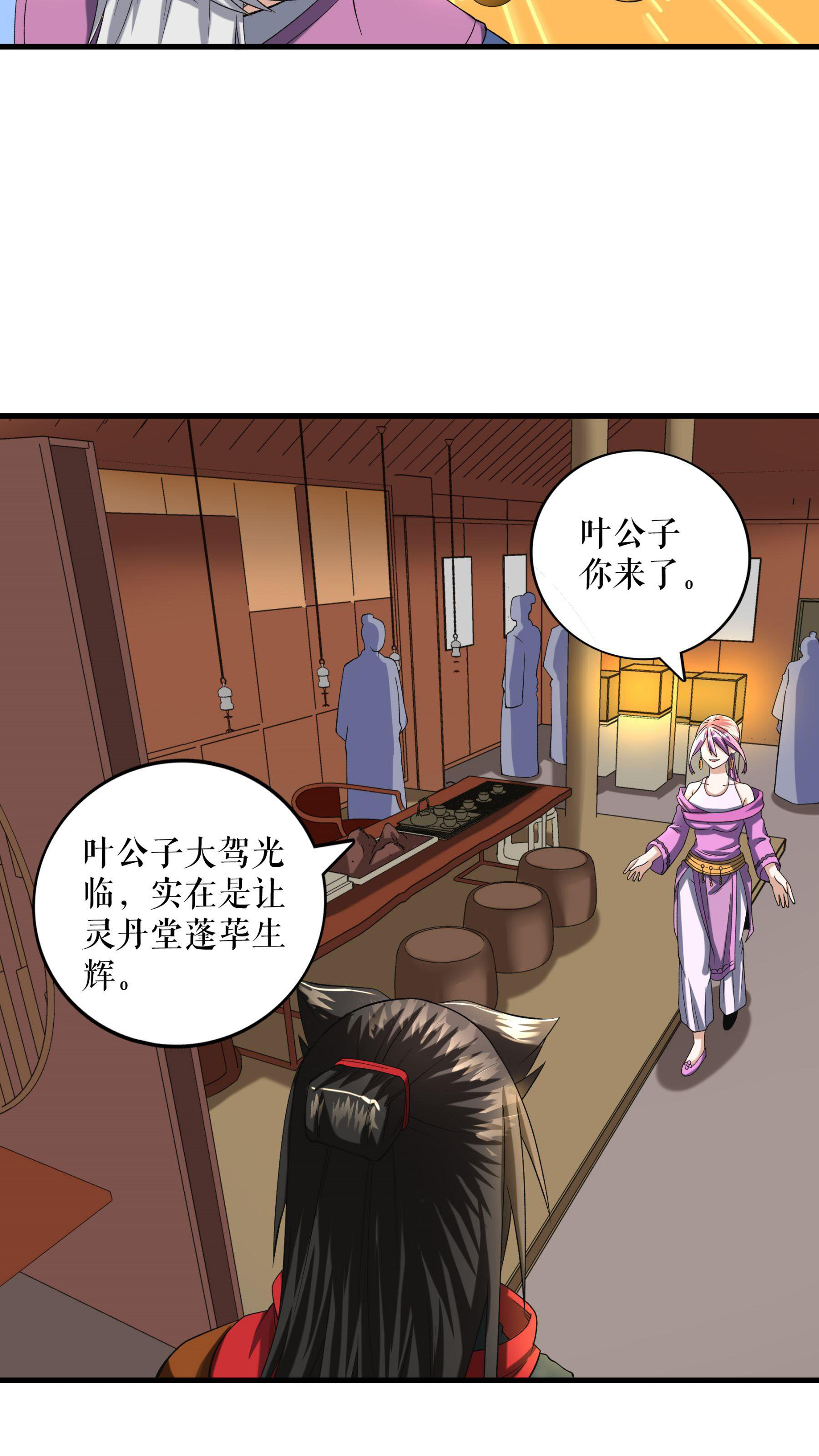 第91话 离别前的插曲-第93话