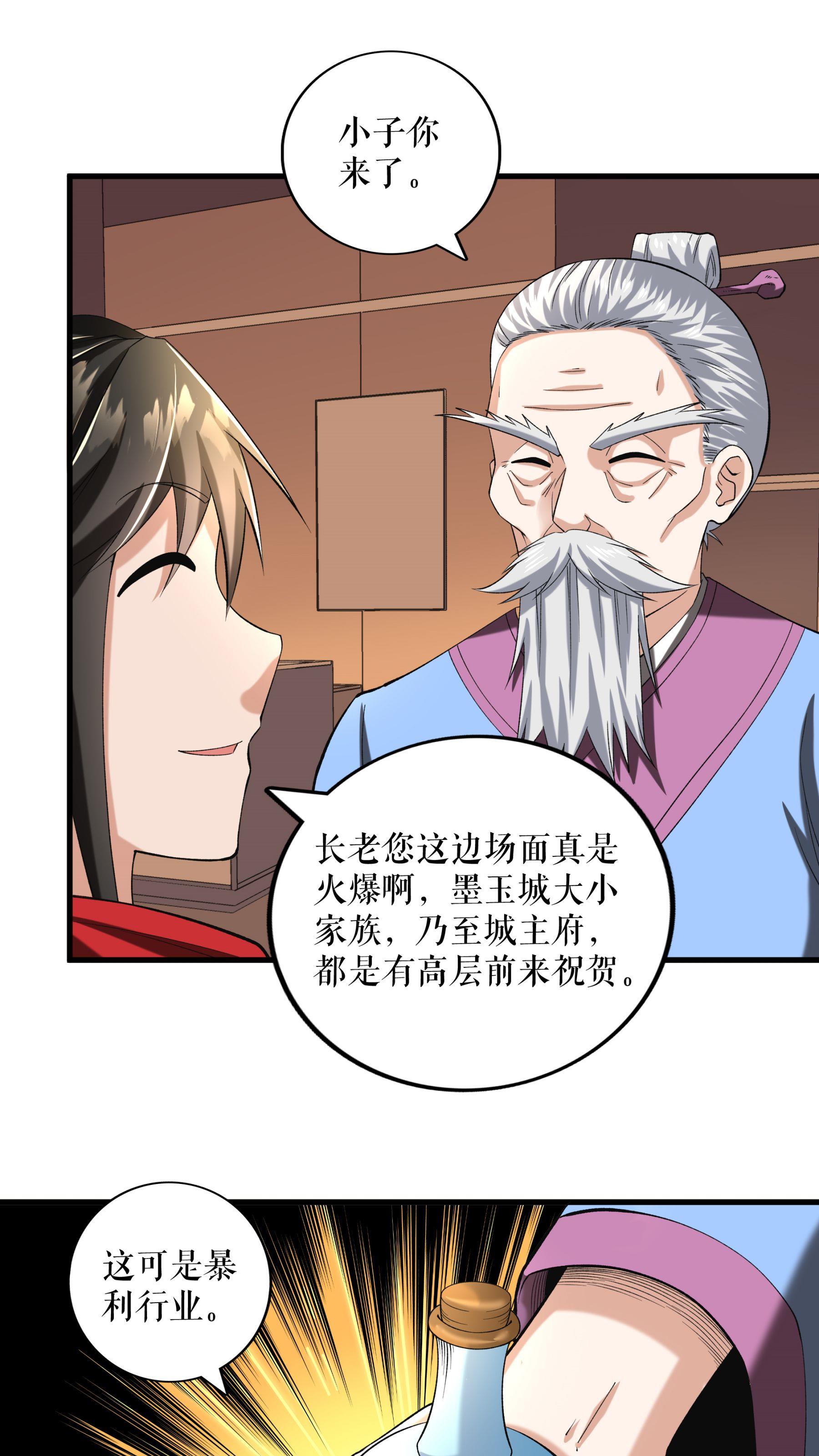 第91话 离别前的插曲-第93话