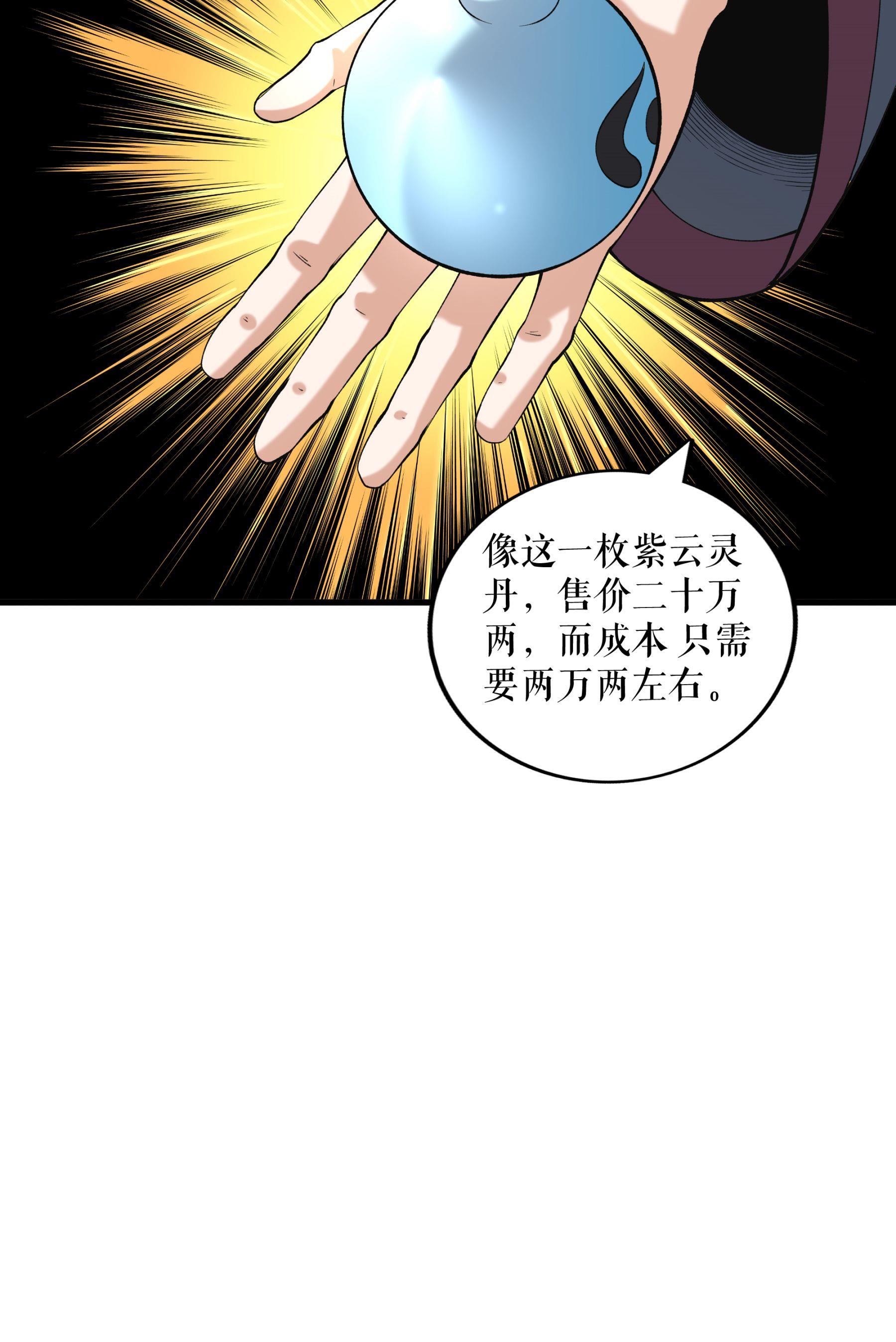 第91话 离别前的插曲-第93话