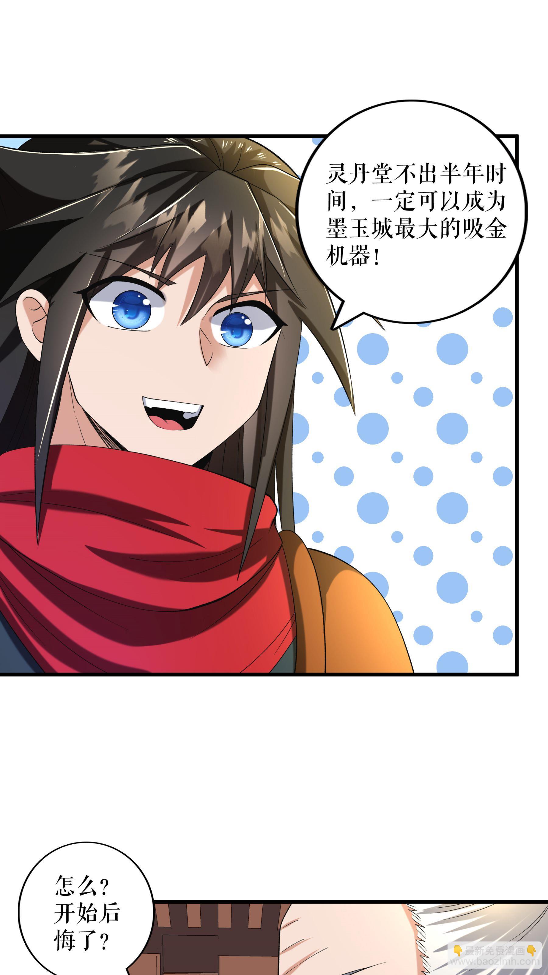 第91话 离别前的插曲-第93话