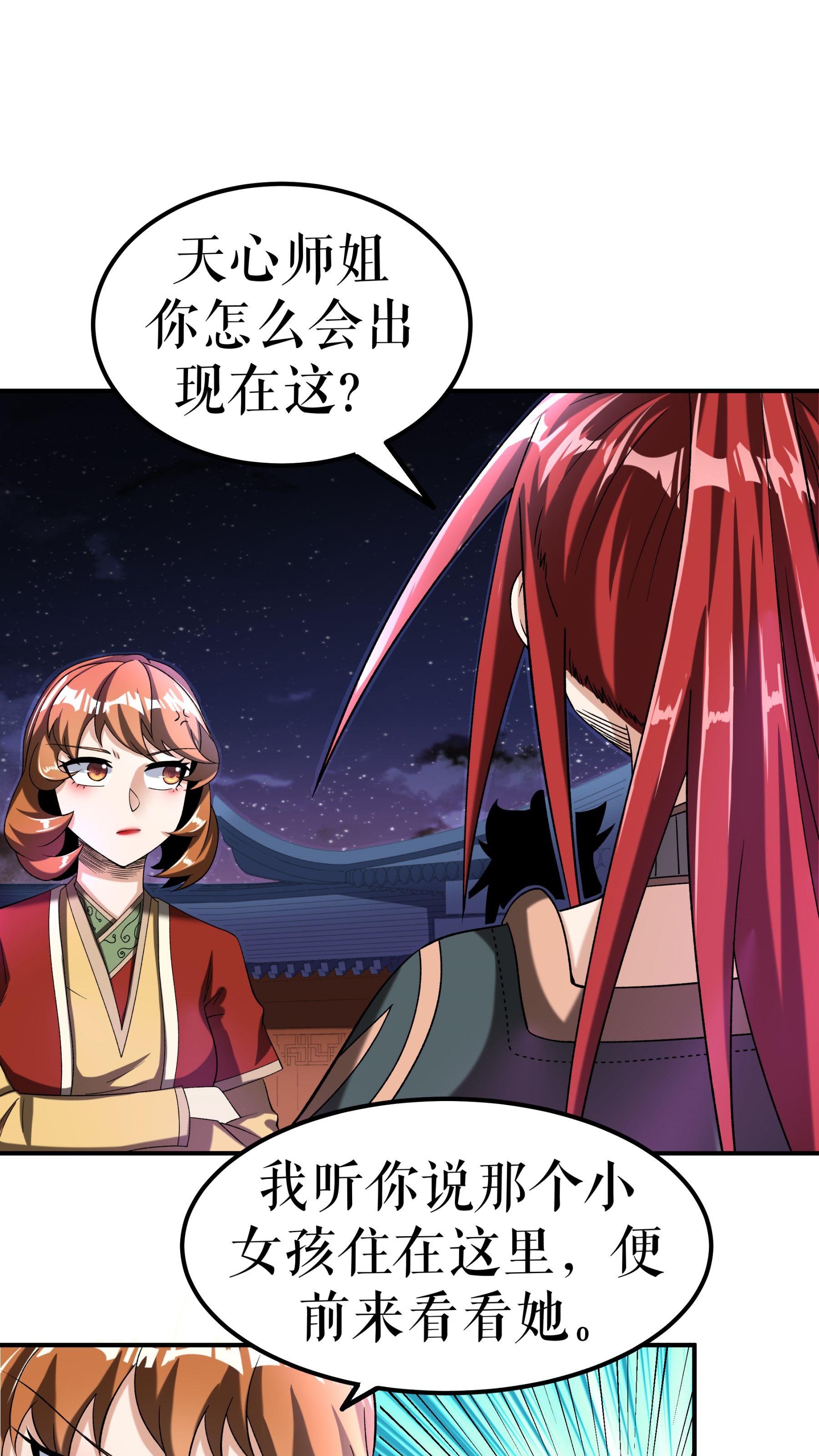 第92话 误会一场-第95话