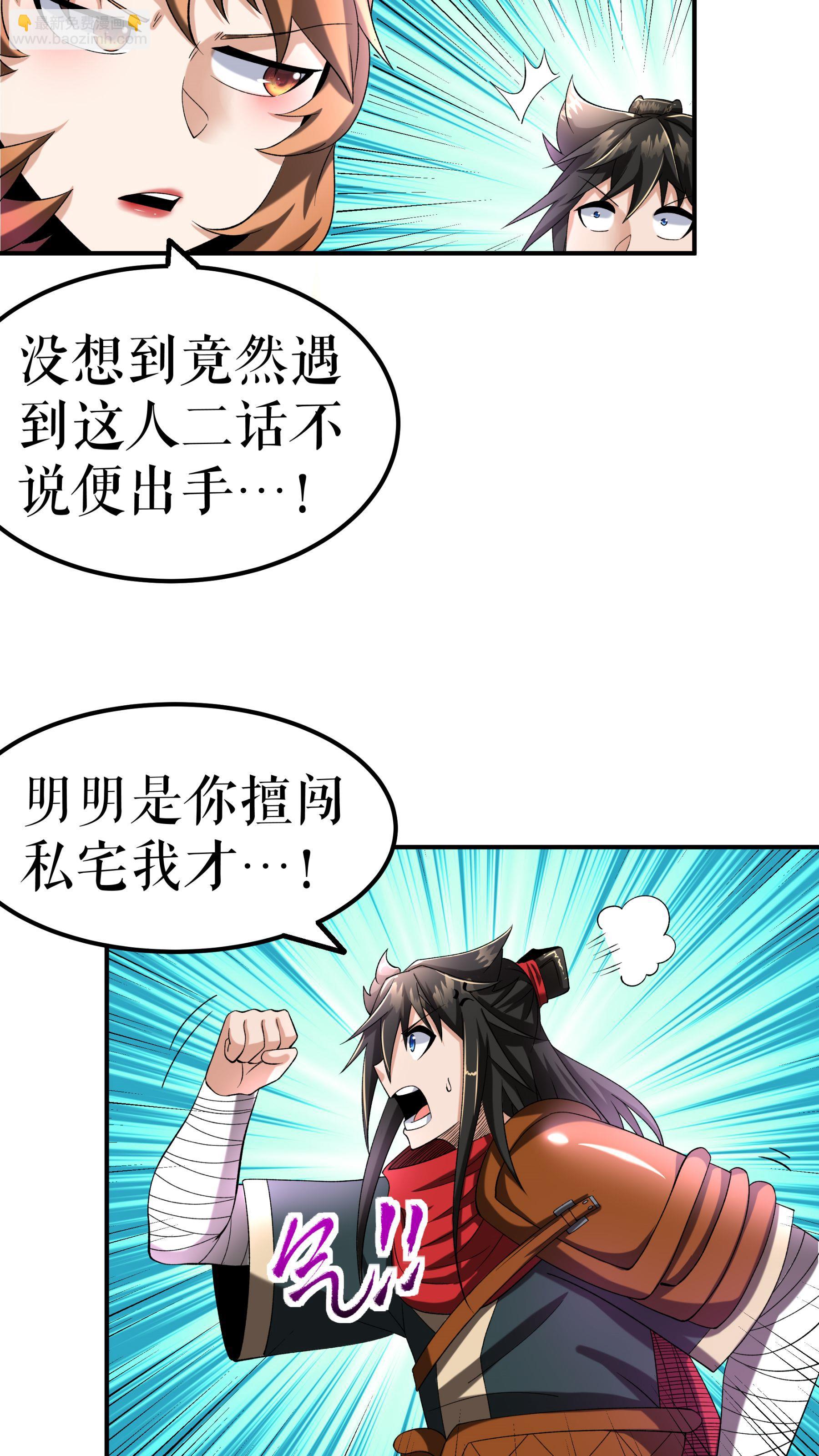 第92话 误会一场-第95话