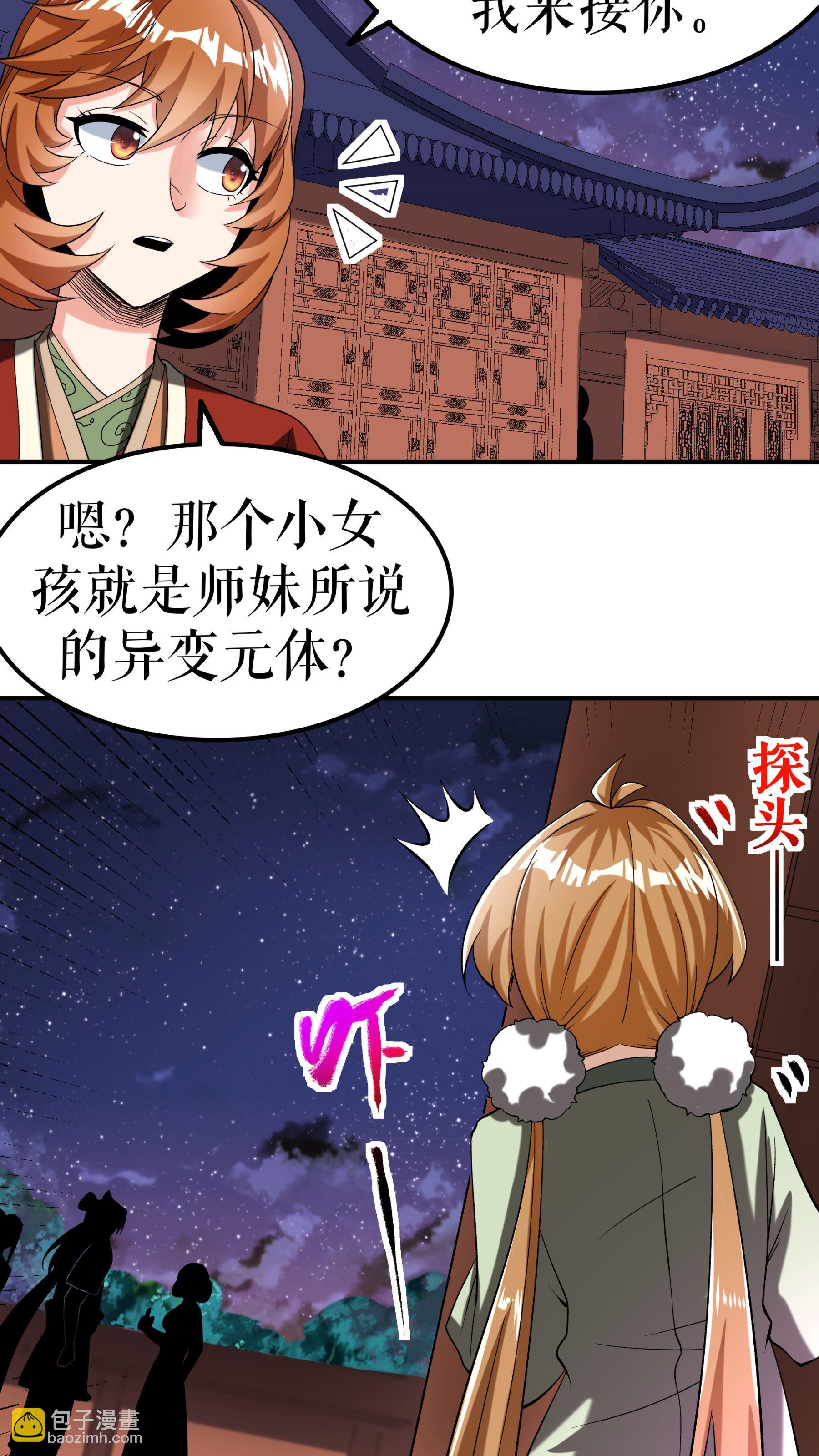 第92话 误会一场-第95话