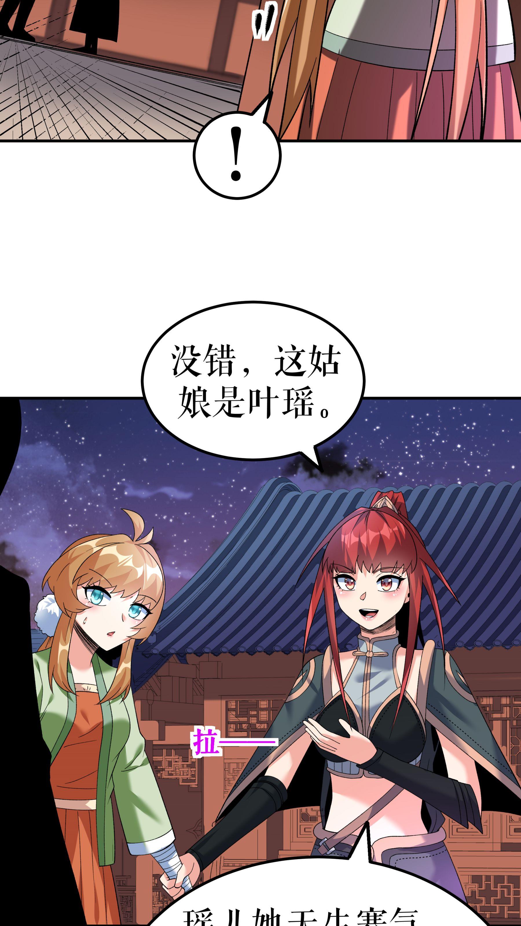 第92话 误会一场-第95话