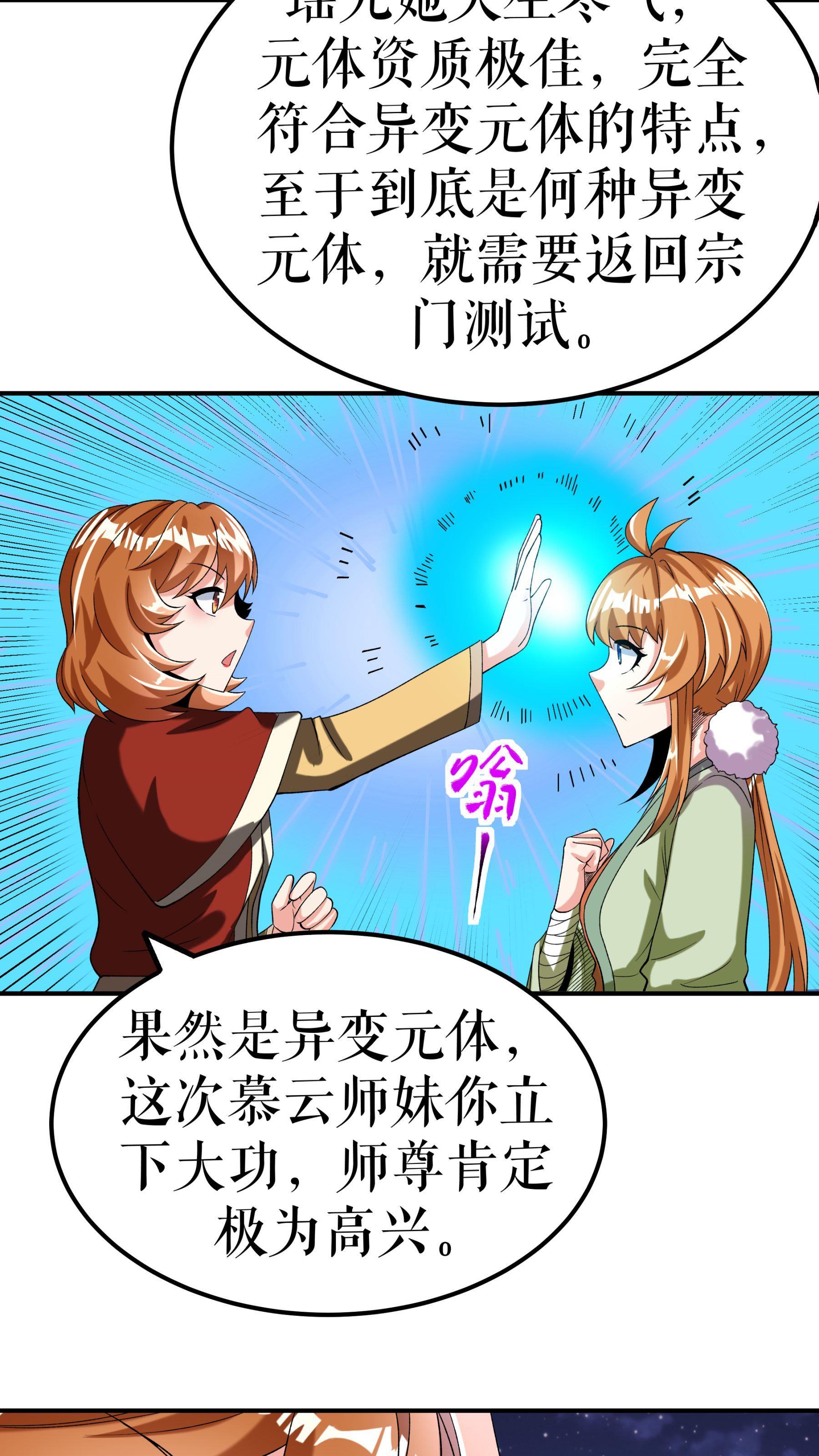 第92话 误会一场-第95话