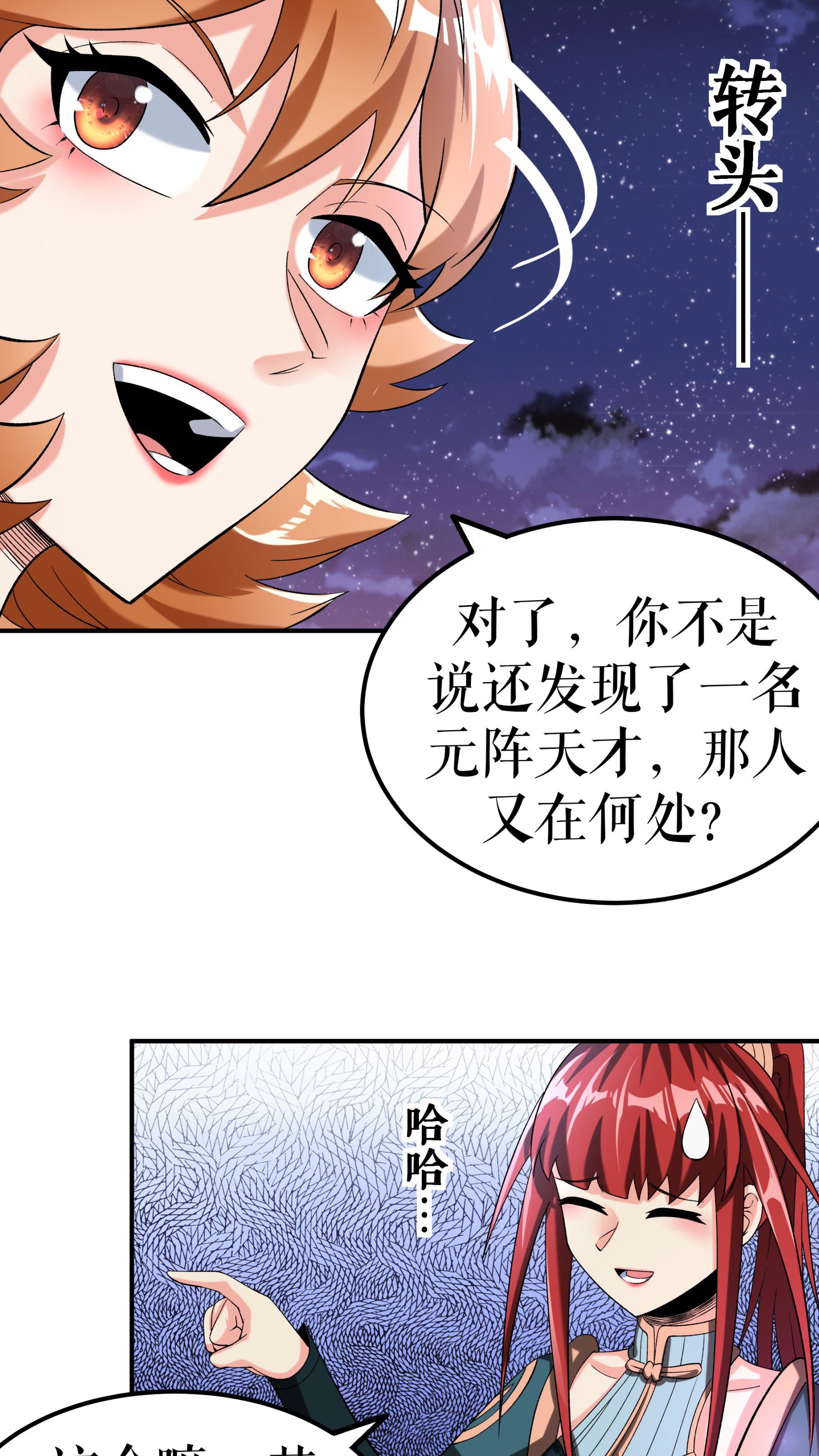 第92话 误会一场-第95话