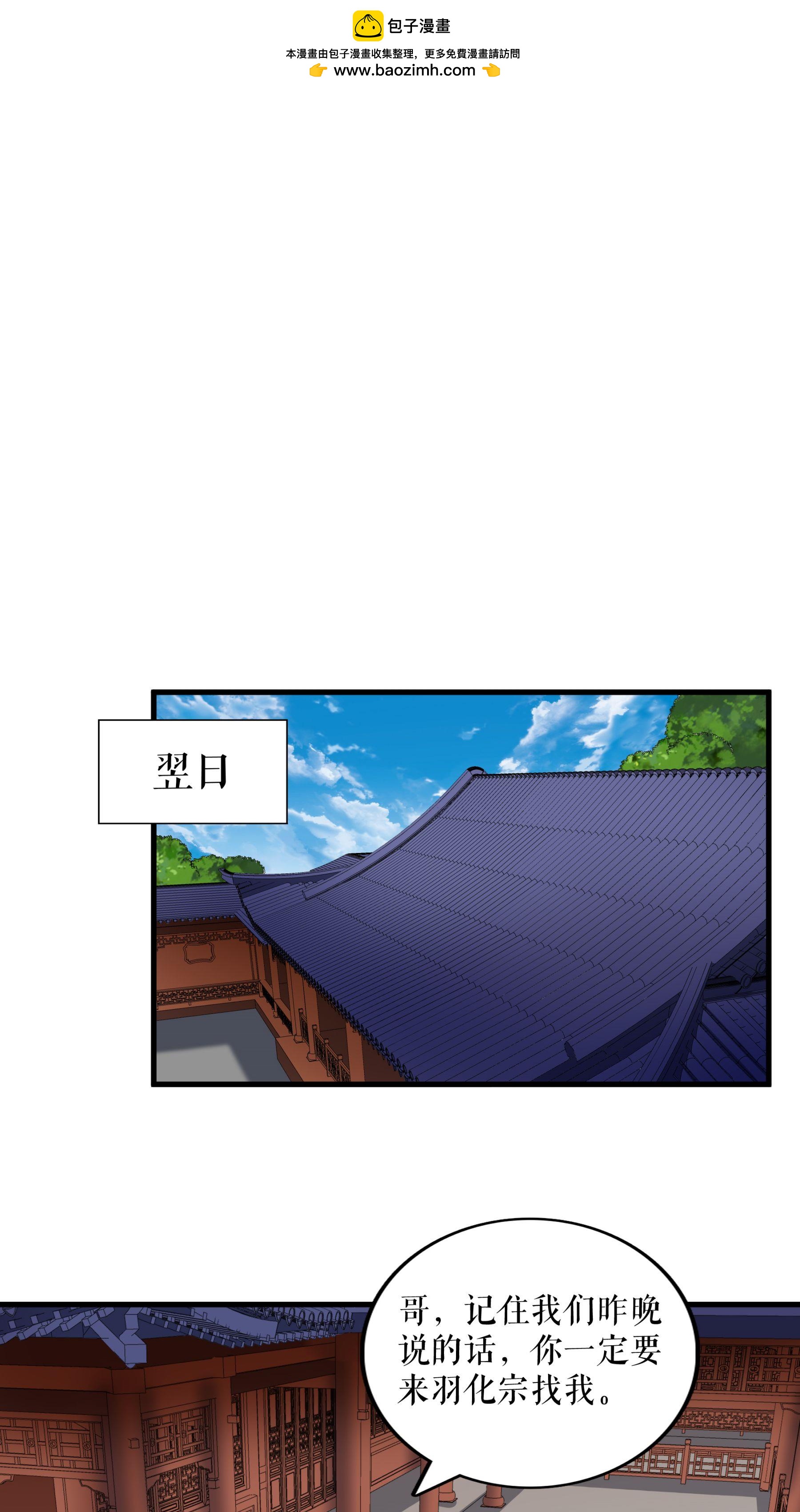 第94话 &ldquo;叶费&rdquo;的信件-第97话