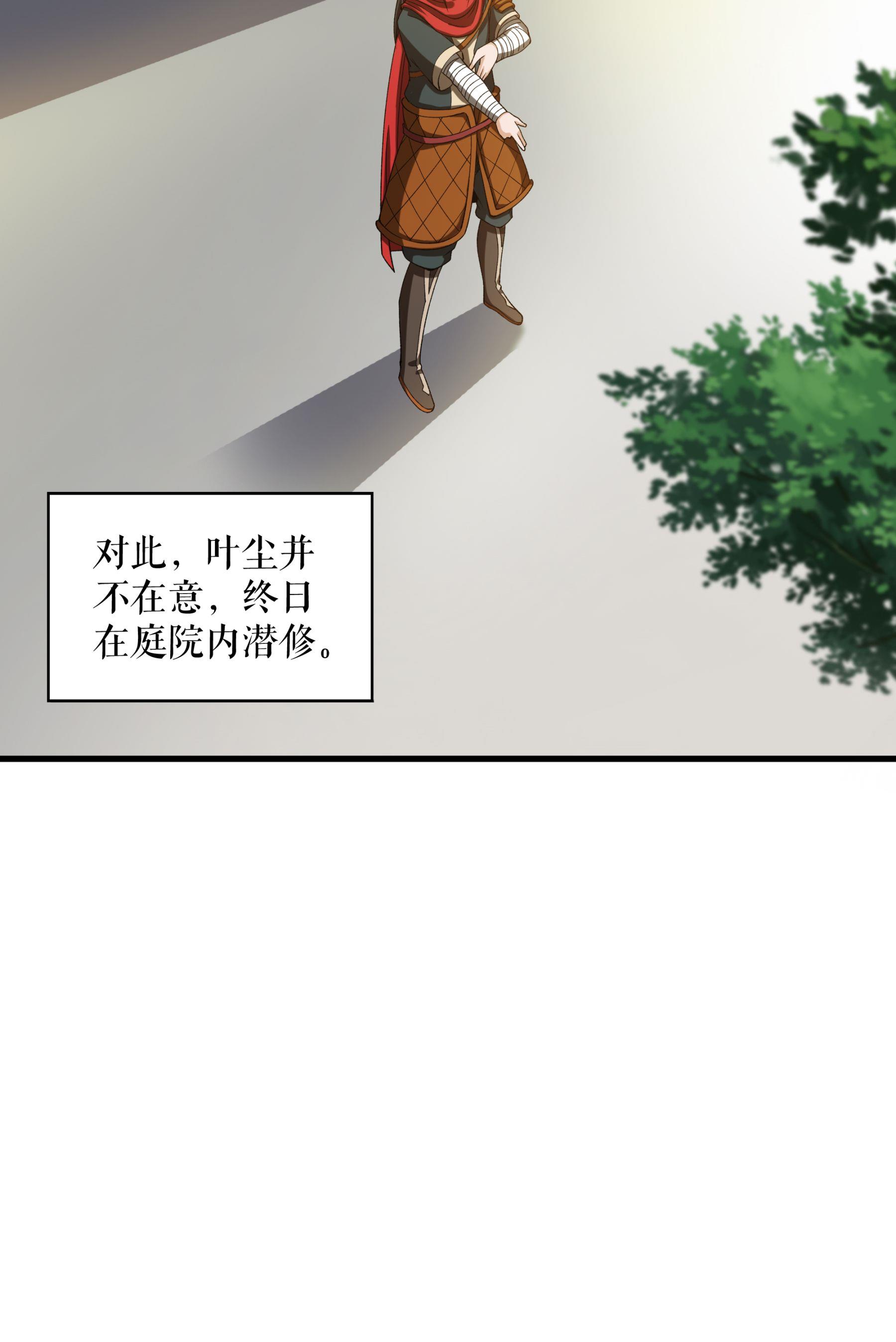 第94话 &ldquo;叶费&rdquo;的信件-第97话