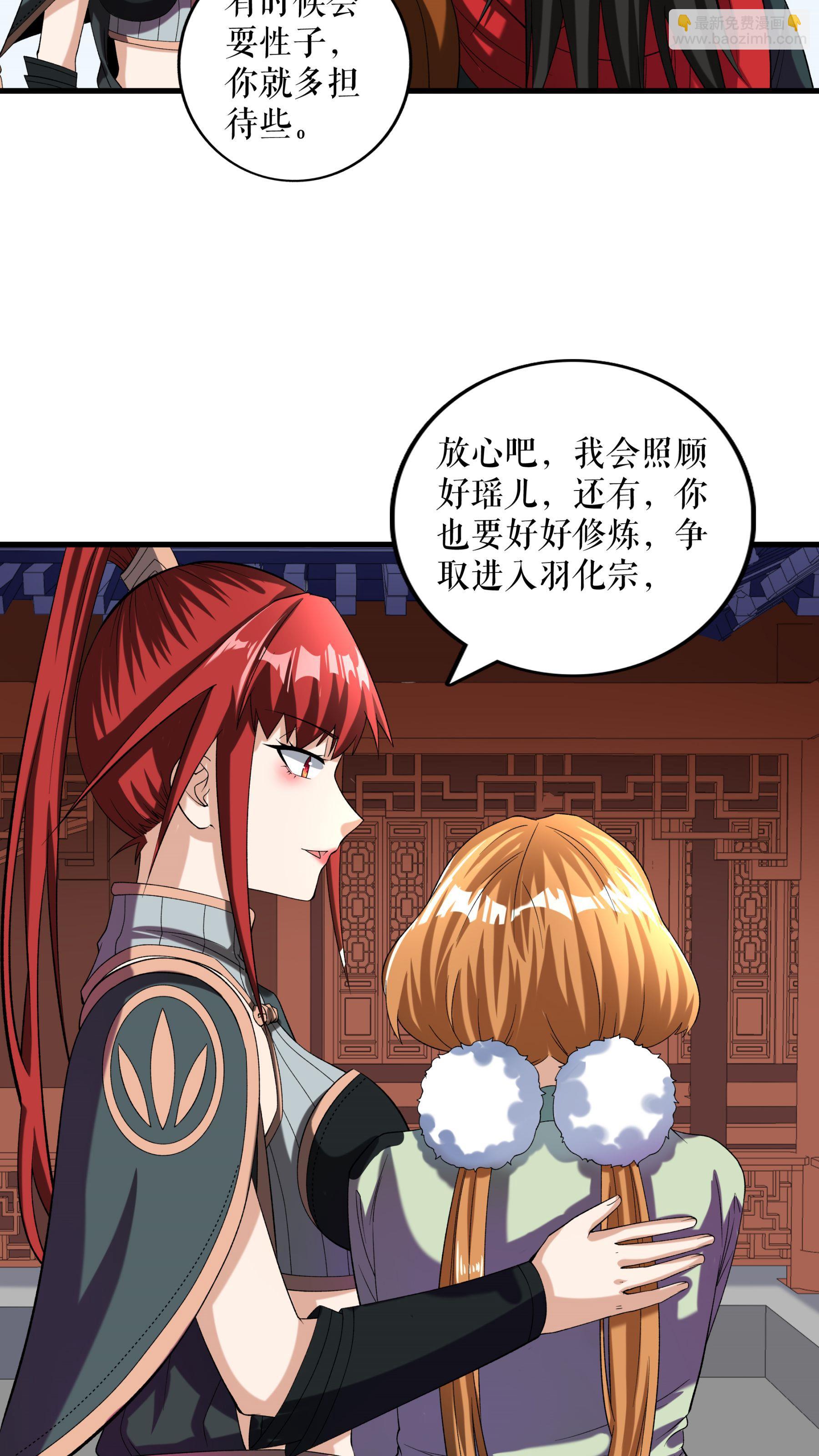 第94话 &ldquo;叶费&rdquo;的信件-第97话
