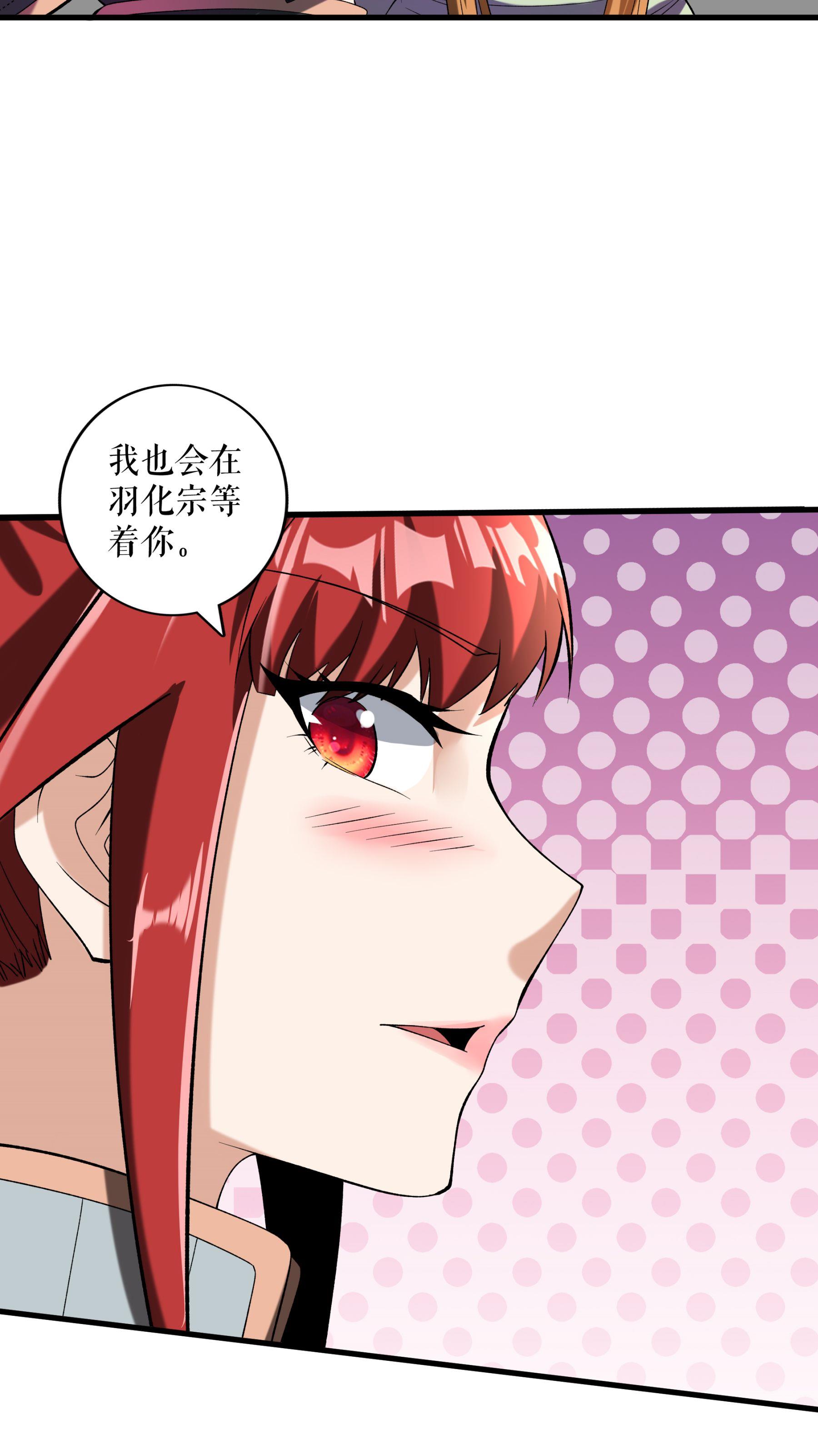 第94话 &ldquo;叶费&rdquo;的信件-第97话