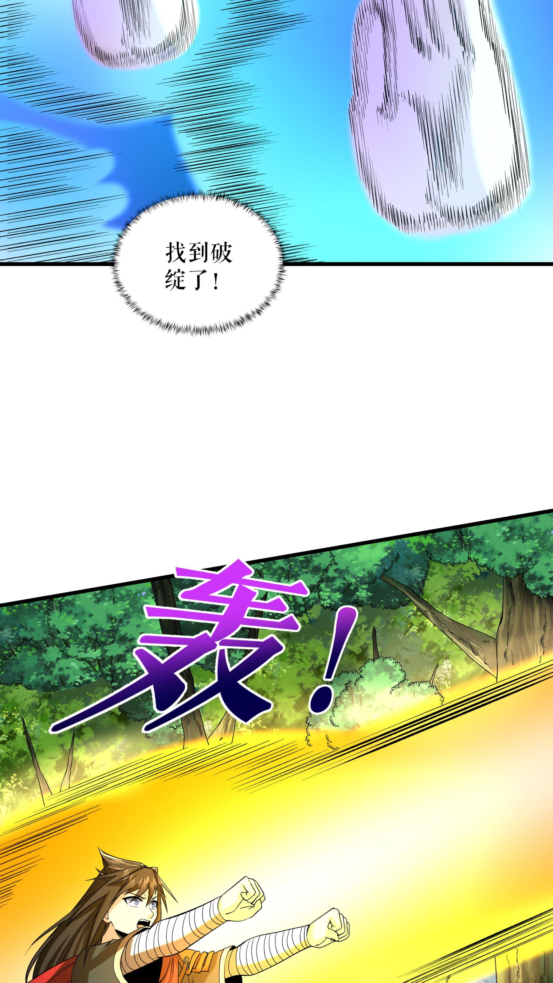 第96话 斩杀林武-第99话