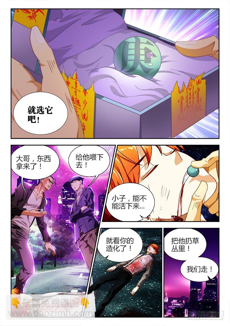 1、网恋-第1话