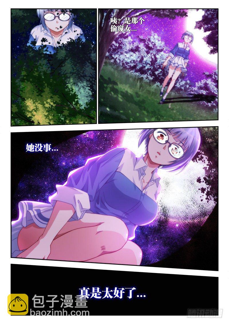 1、网恋-第1话