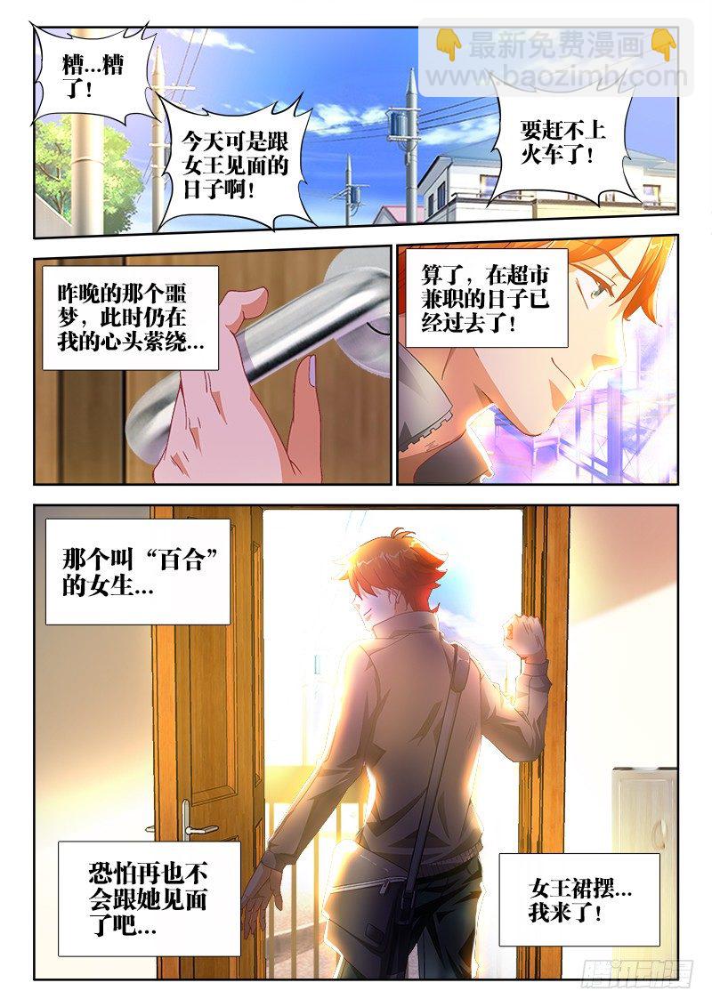 1、网恋-第1话