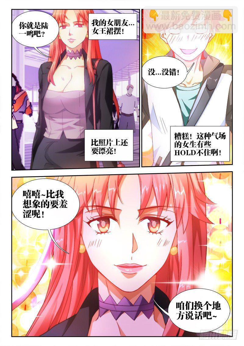 1、网恋-第1话