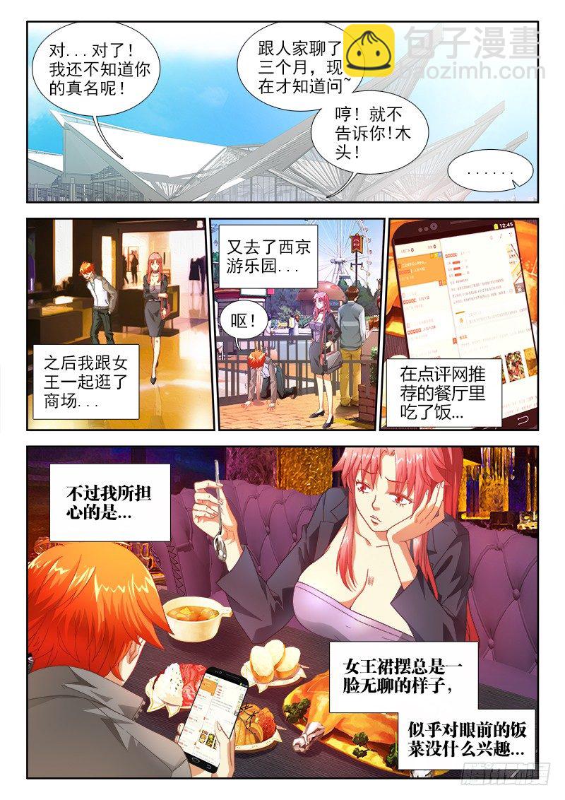 1、网恋-第1话