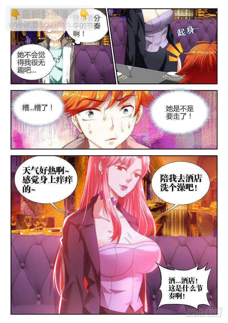 1、网恋-第1话