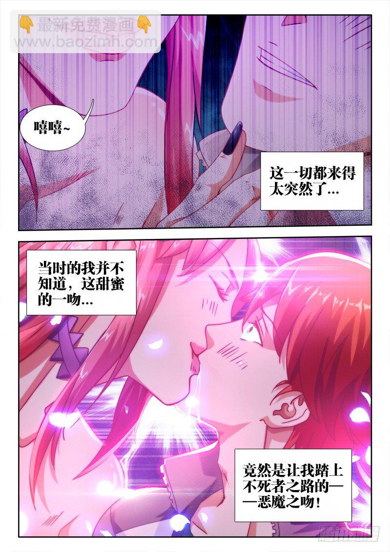 1、网恋-第1话