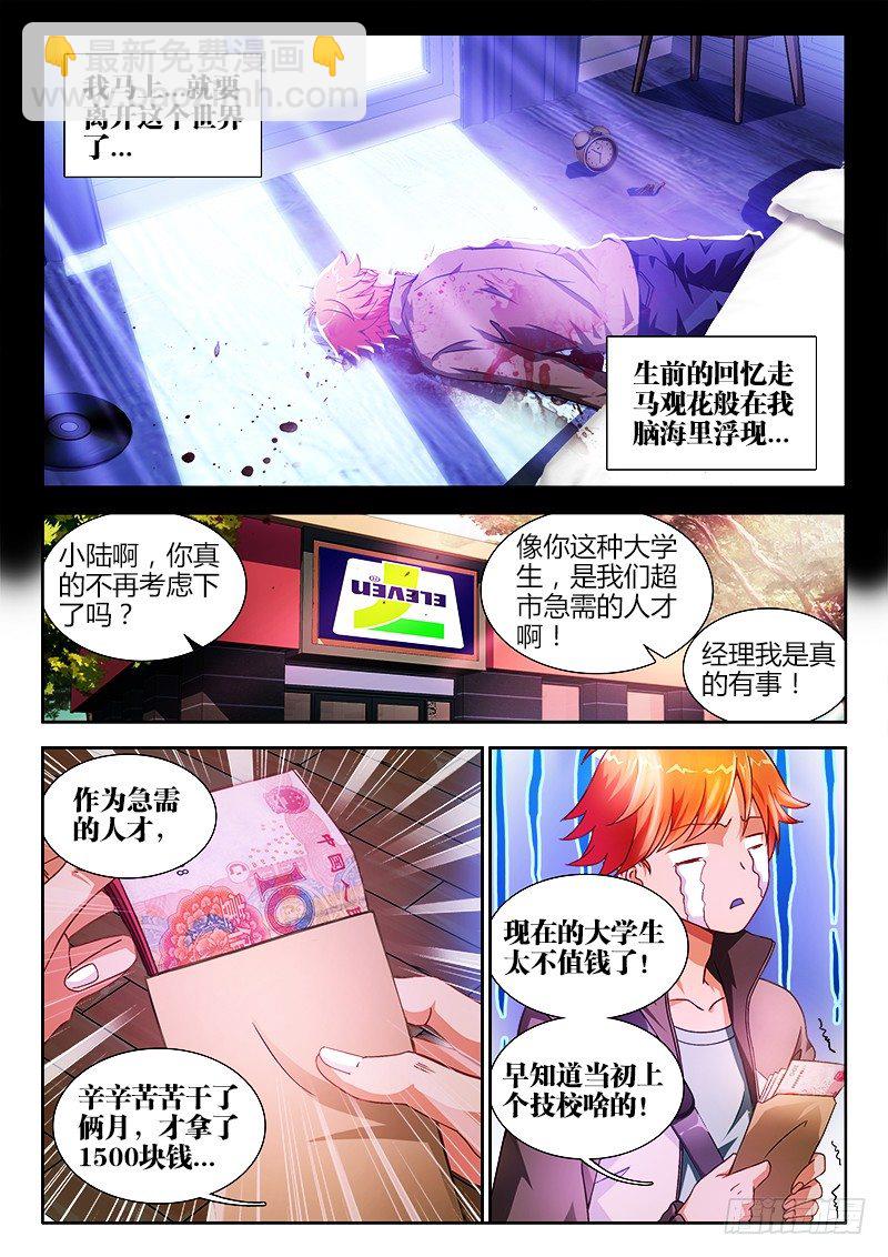 1、网恋-第1话