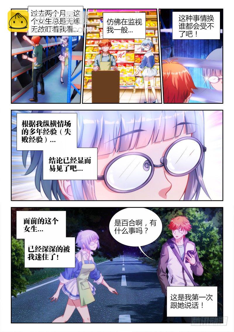1、网恋-第1话