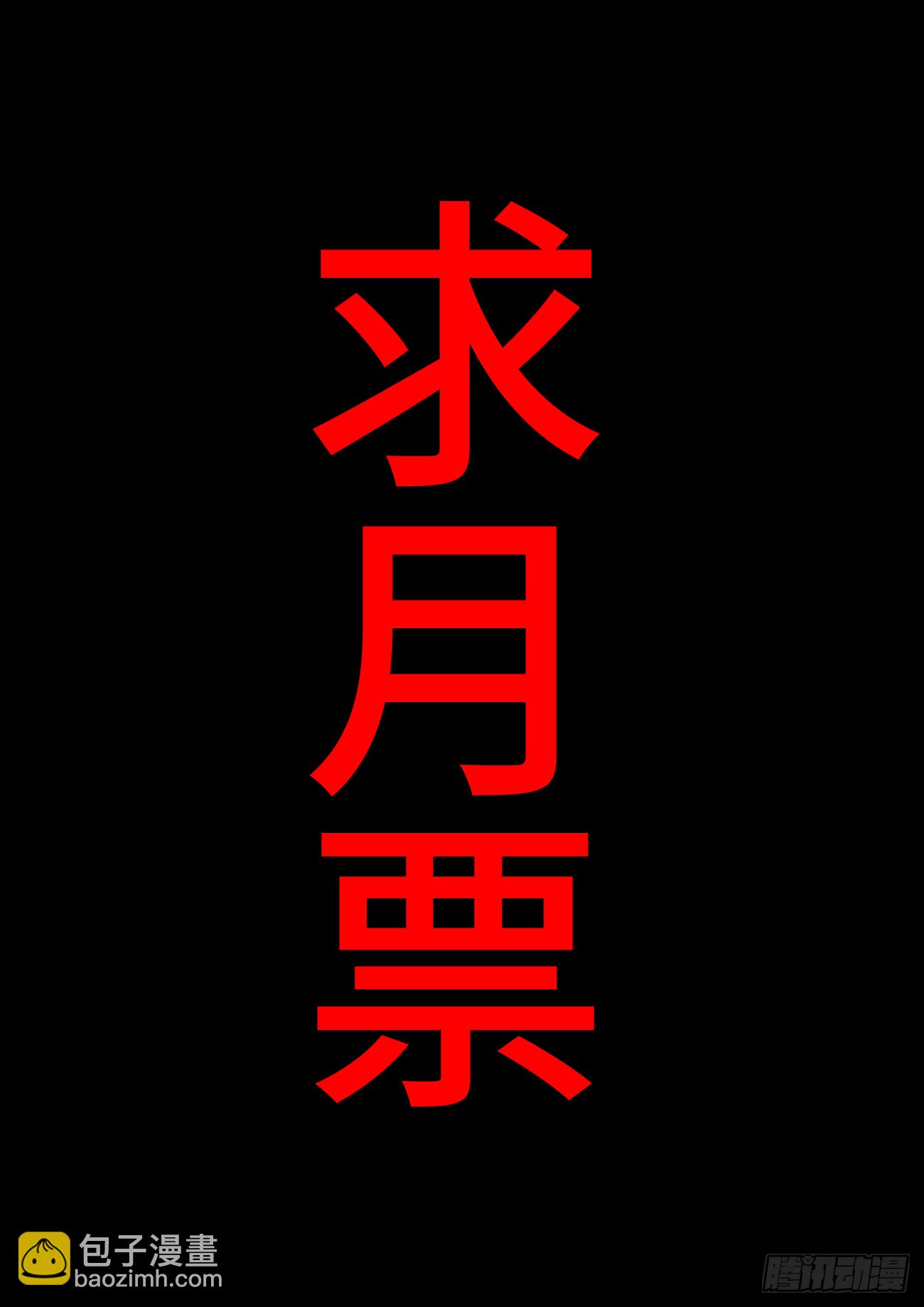 11、黑叔叔-第11话