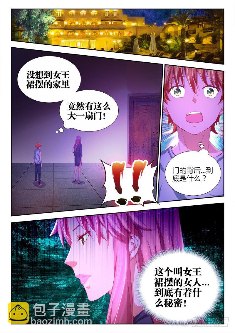 11、黑叔叔-第11话