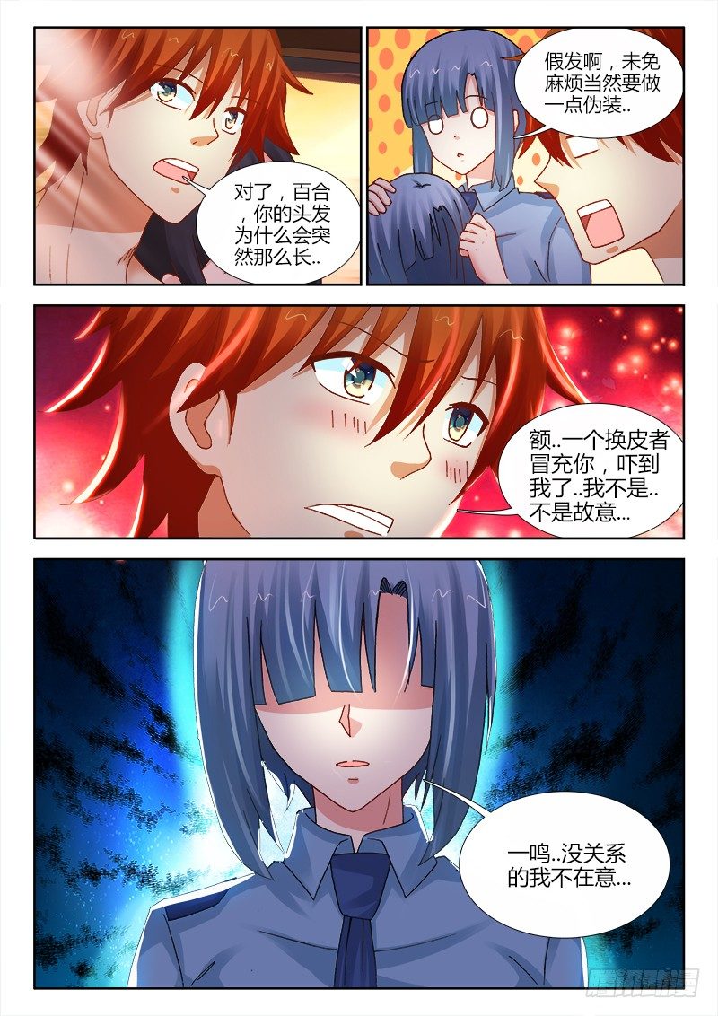 101、围城-第101话