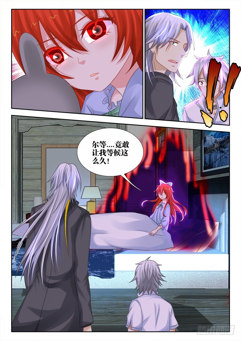 101、围城-第101话