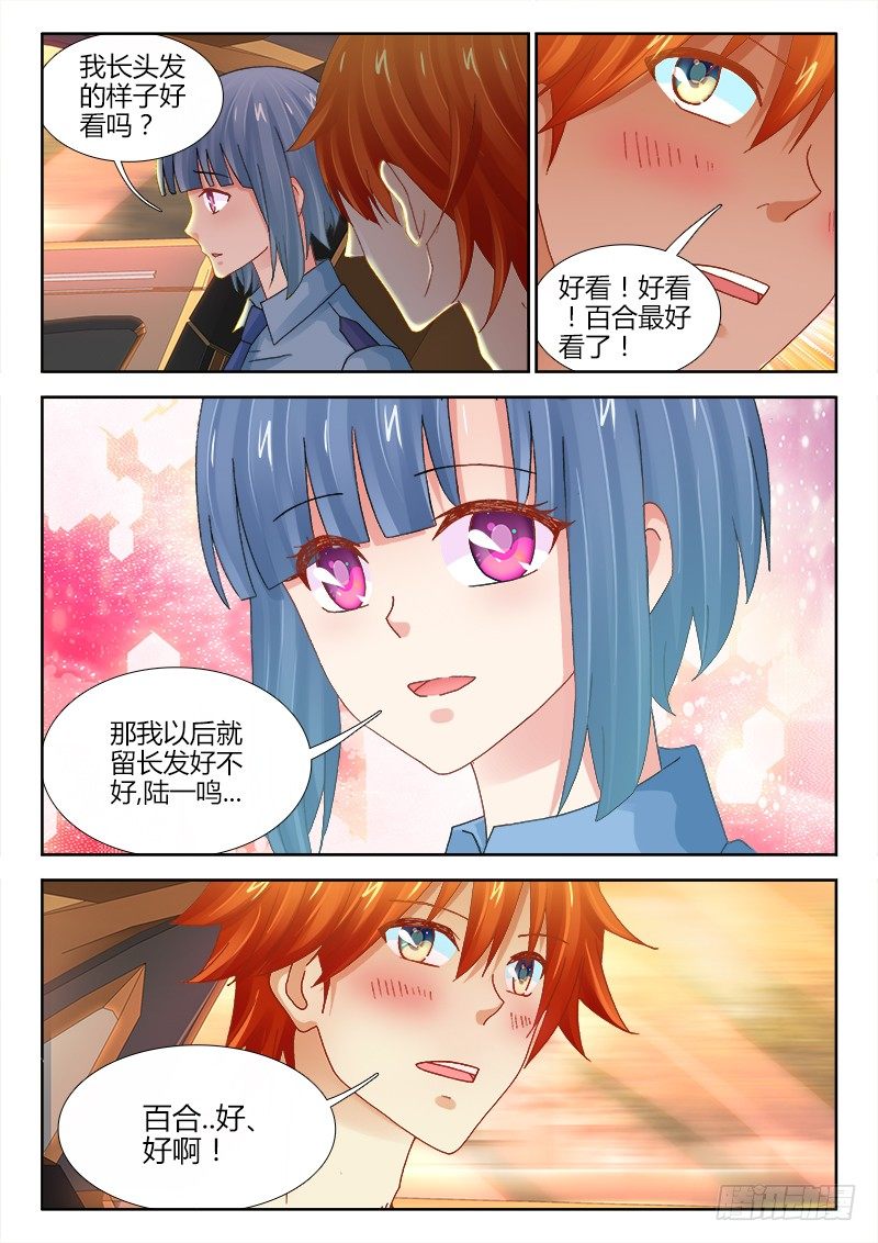101、围城-第101话