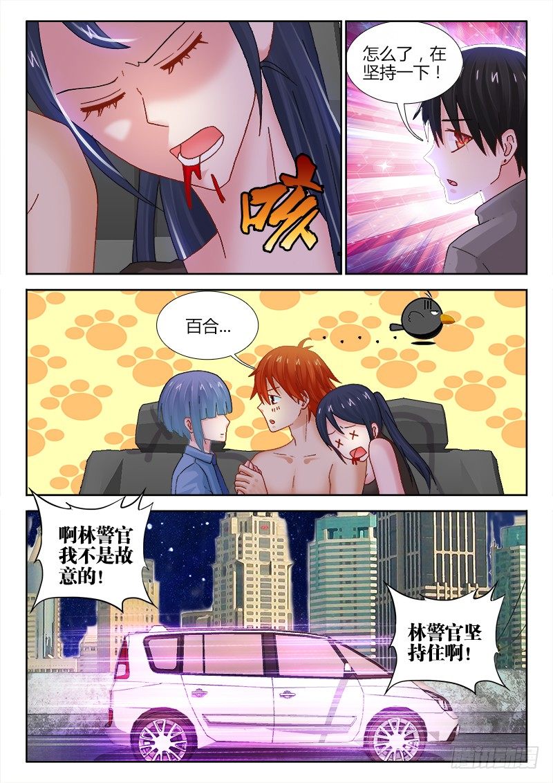 101、围城-第101话