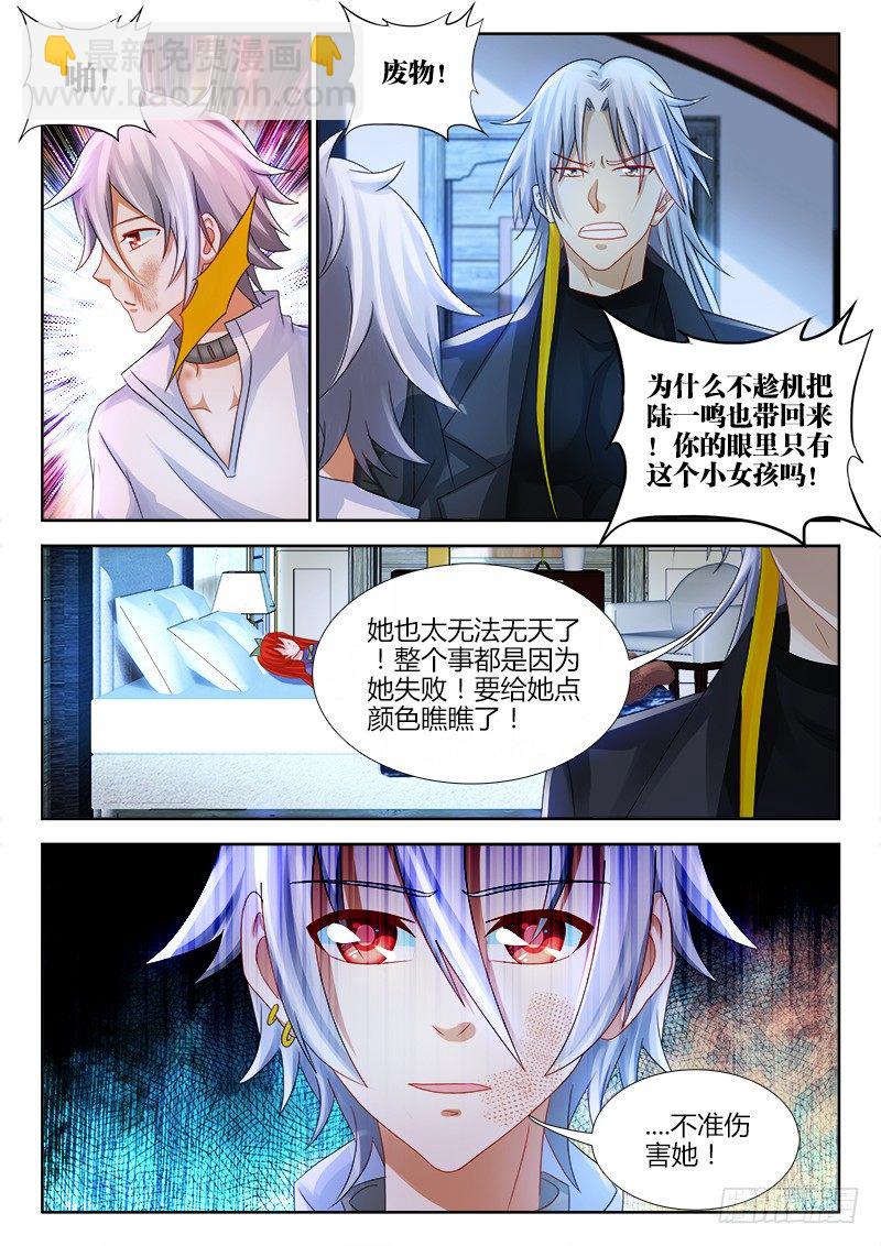 101、围城-第101话