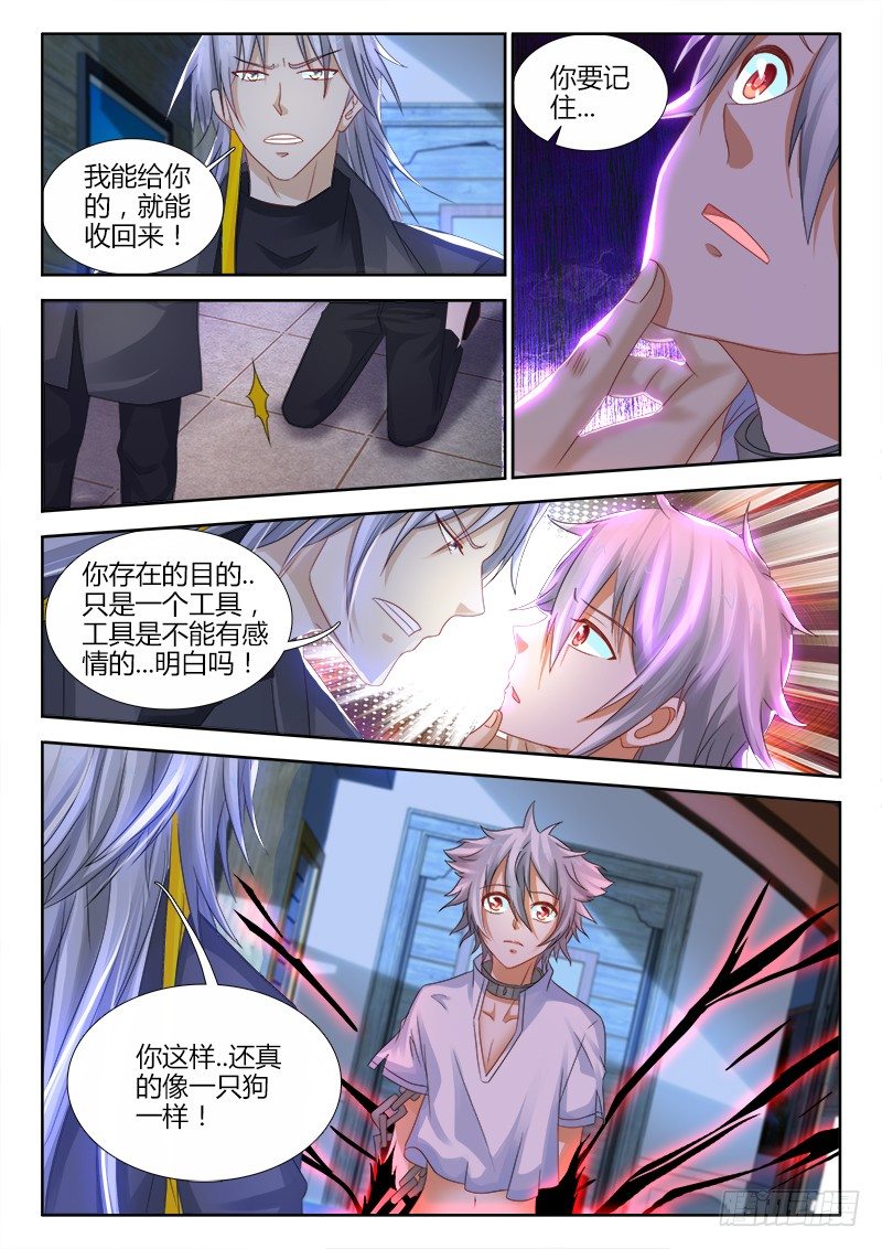 101、围城-第101话