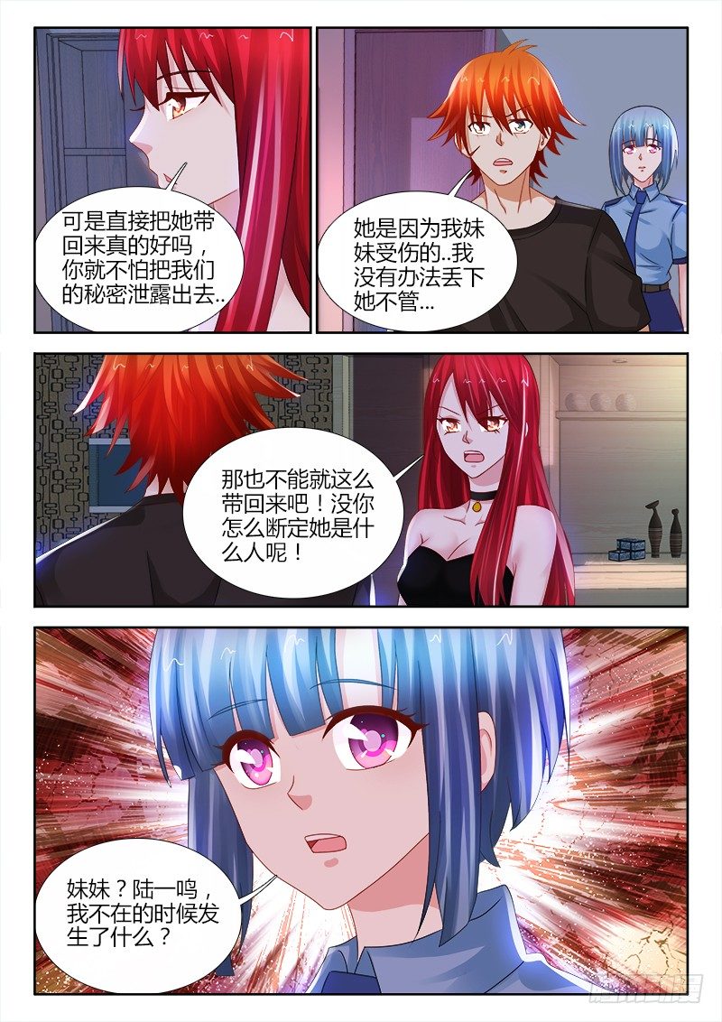103、林姌-第103话