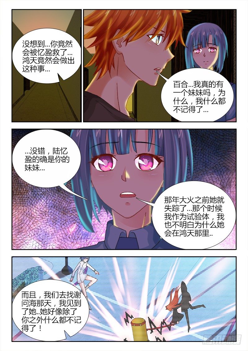 103、林姌-第103话