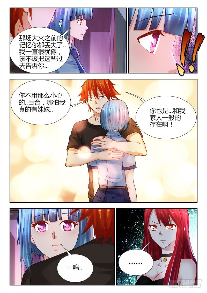 103、林姌-第103话