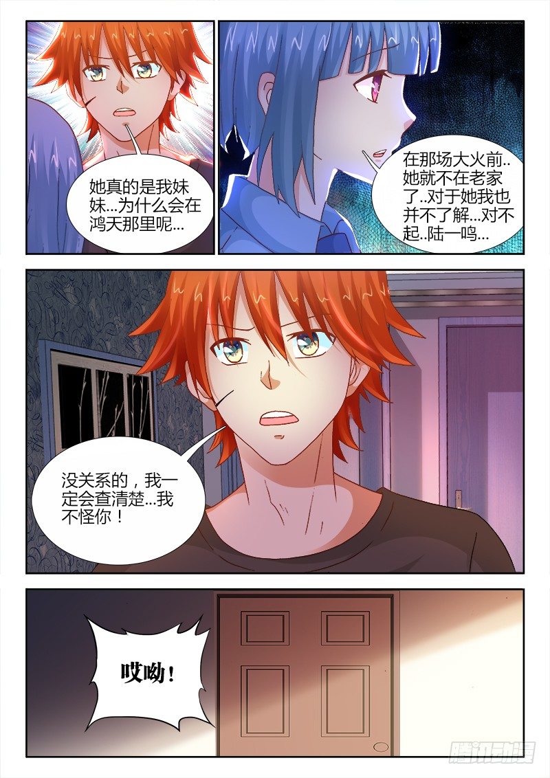 103、林姌-第103话