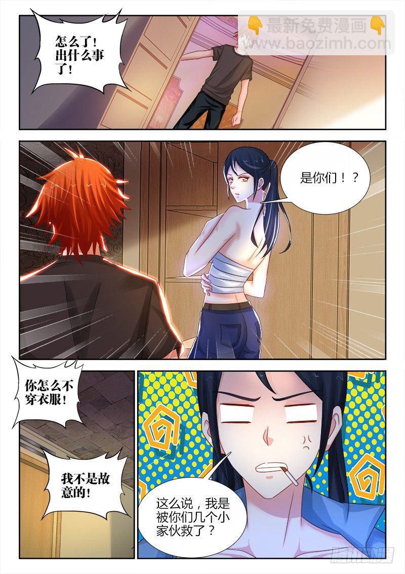103、林姌-第103话