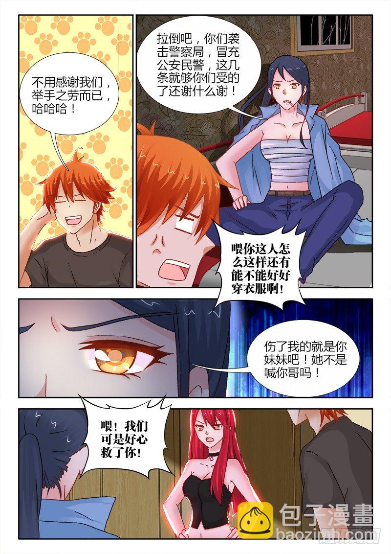 103、林姌-第103话