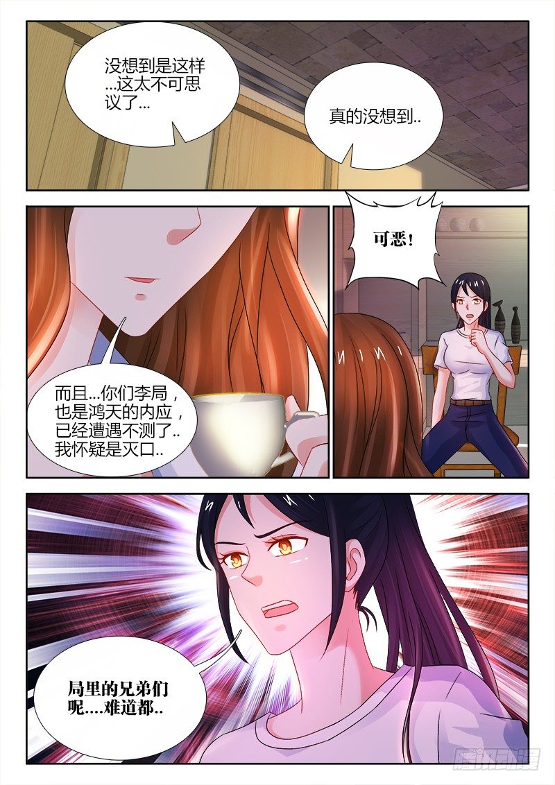 103、林姌-第103话