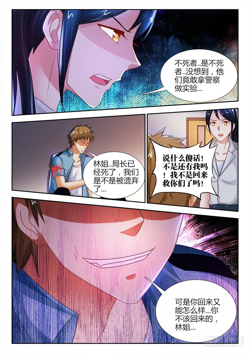 105、下辈子还是兄弟-第105话