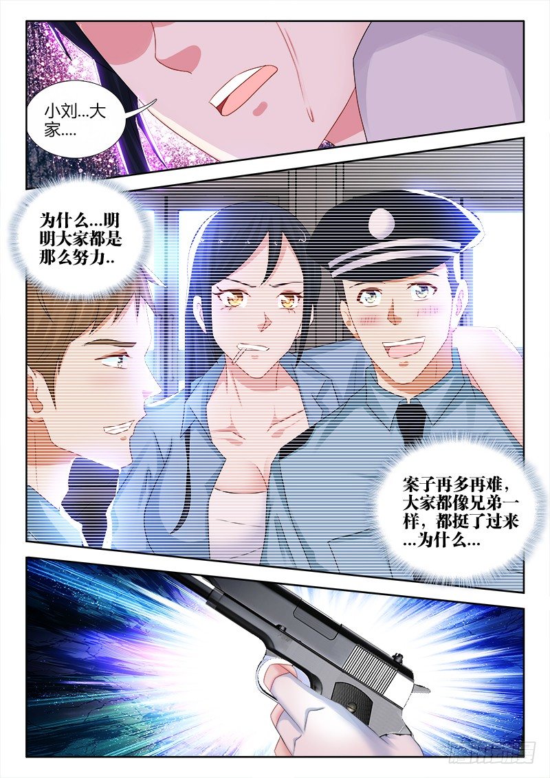105、下辈子还是兄弟-第105话