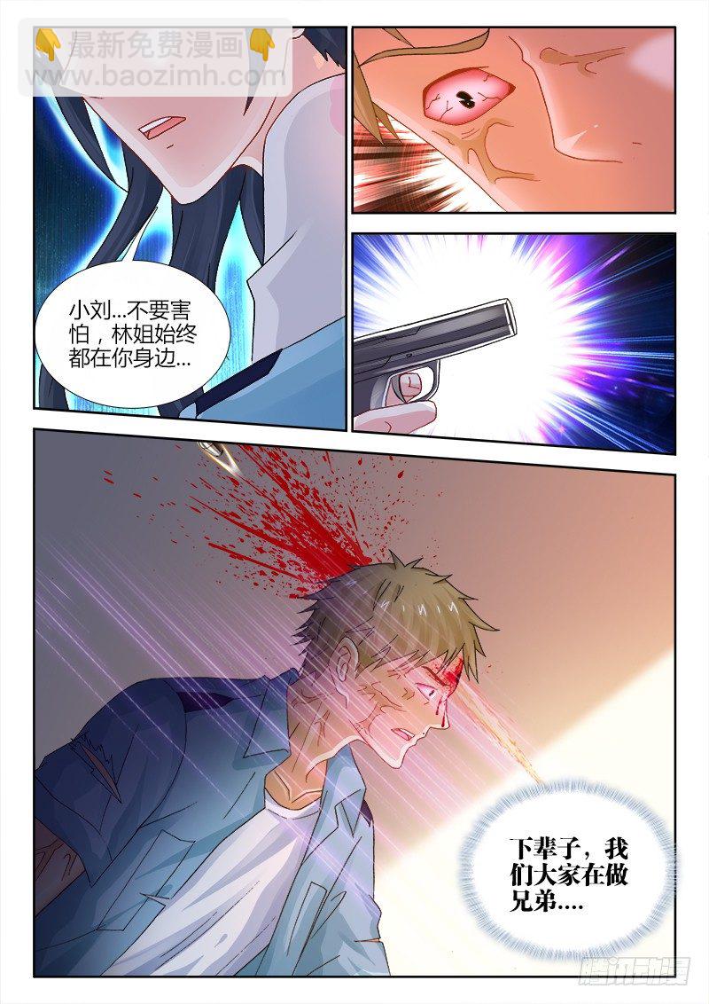 105、下辈子还是兄弟-第105话