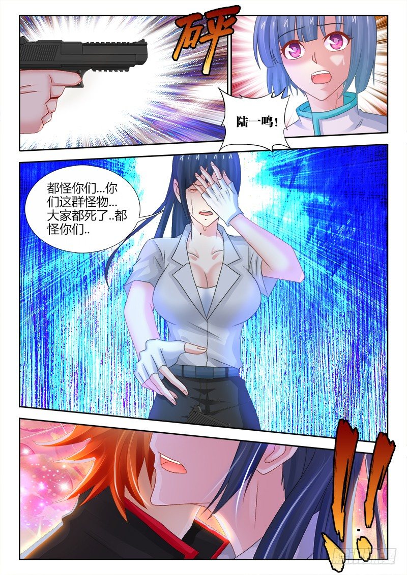 105、下辈子还是兄弟-第105话